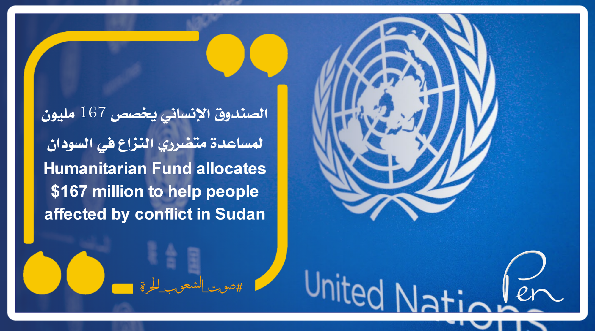 The Humanitarian Fund allocates 167 million to help those affected by the conflict in Sudan