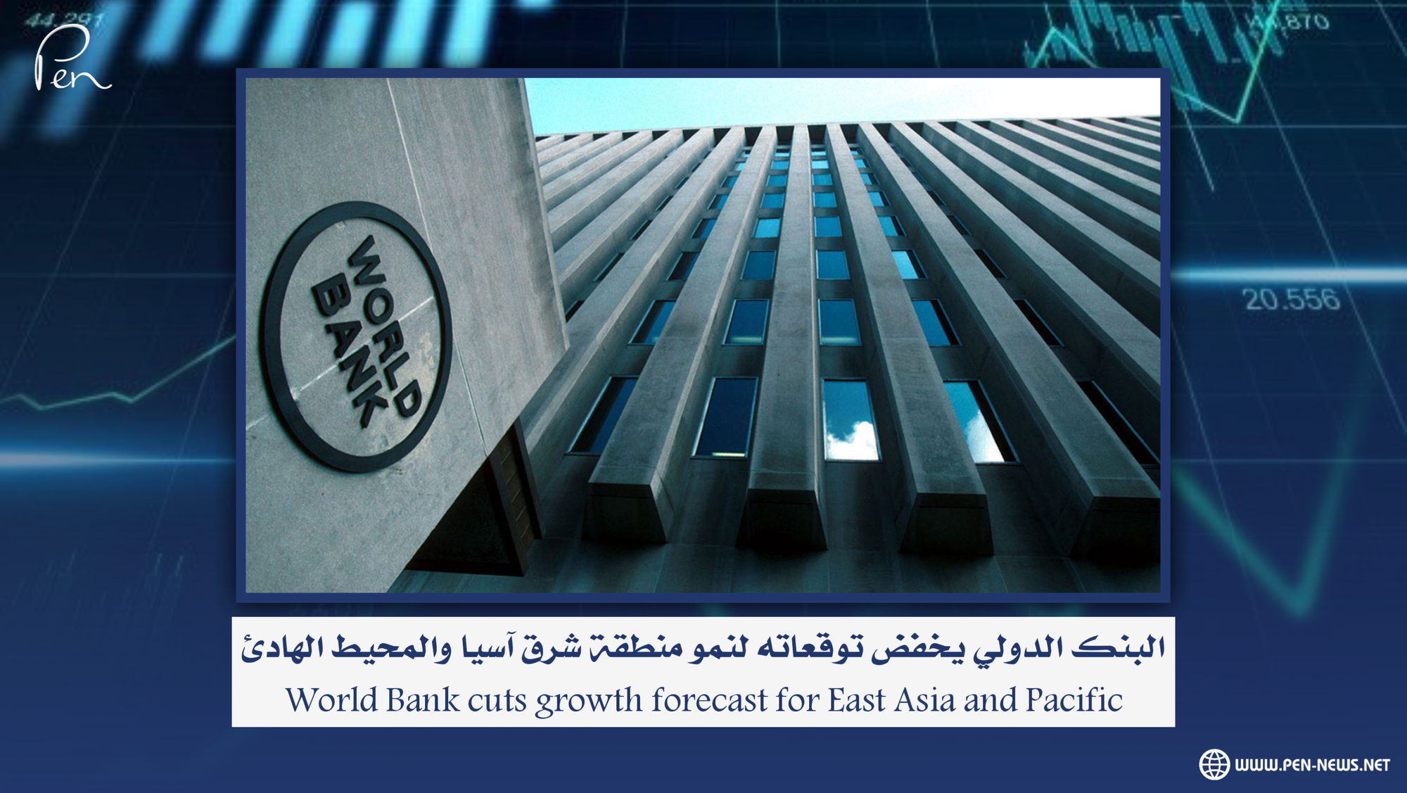 The World Bank lowers its growth forecast for the East Asia and Pacific region