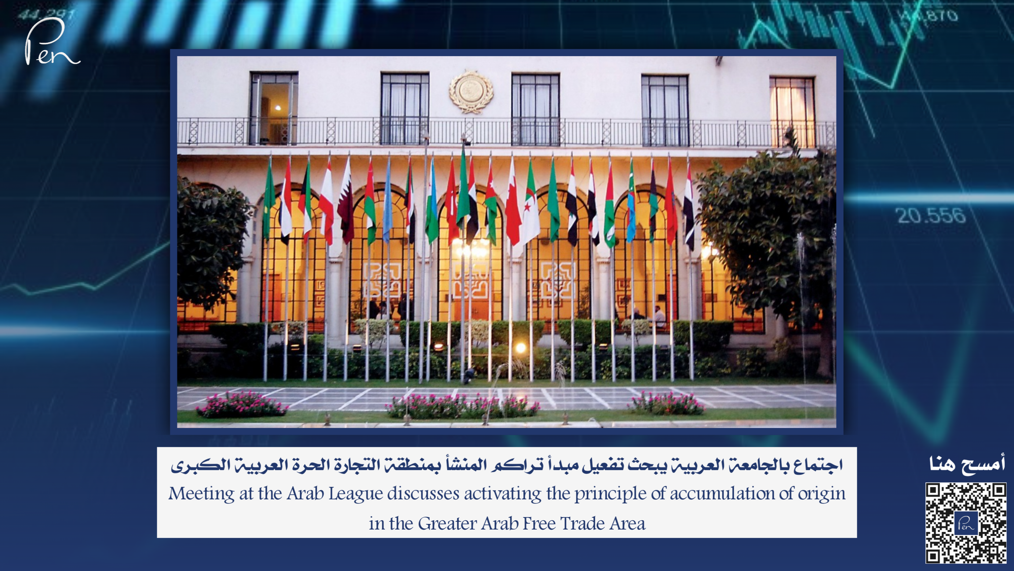 A meeting at the Arab League discusses activating the principle of accumulation of origin in the Greater Arab Free Trade Area