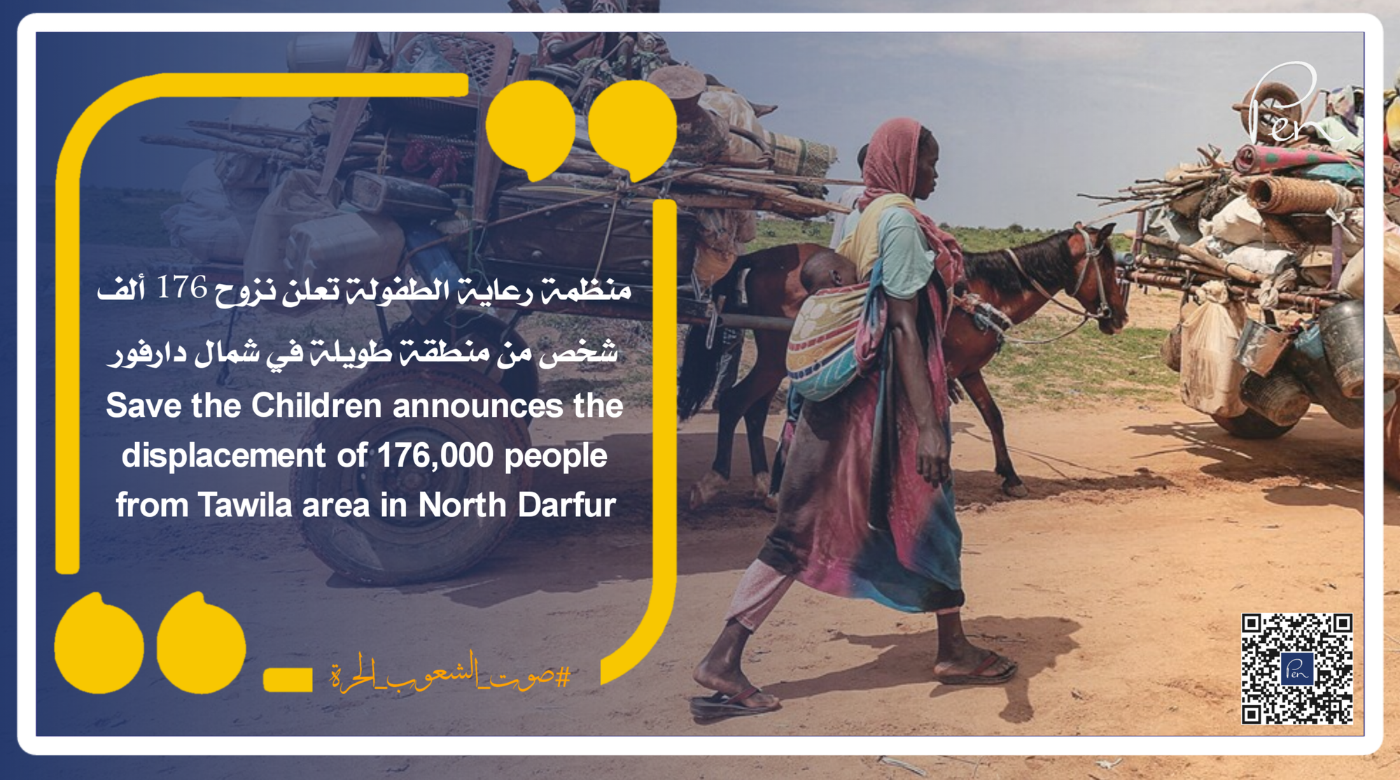 Save the Children Organization announces the displacement of 176,000 people from the Tawila area in North Darfur