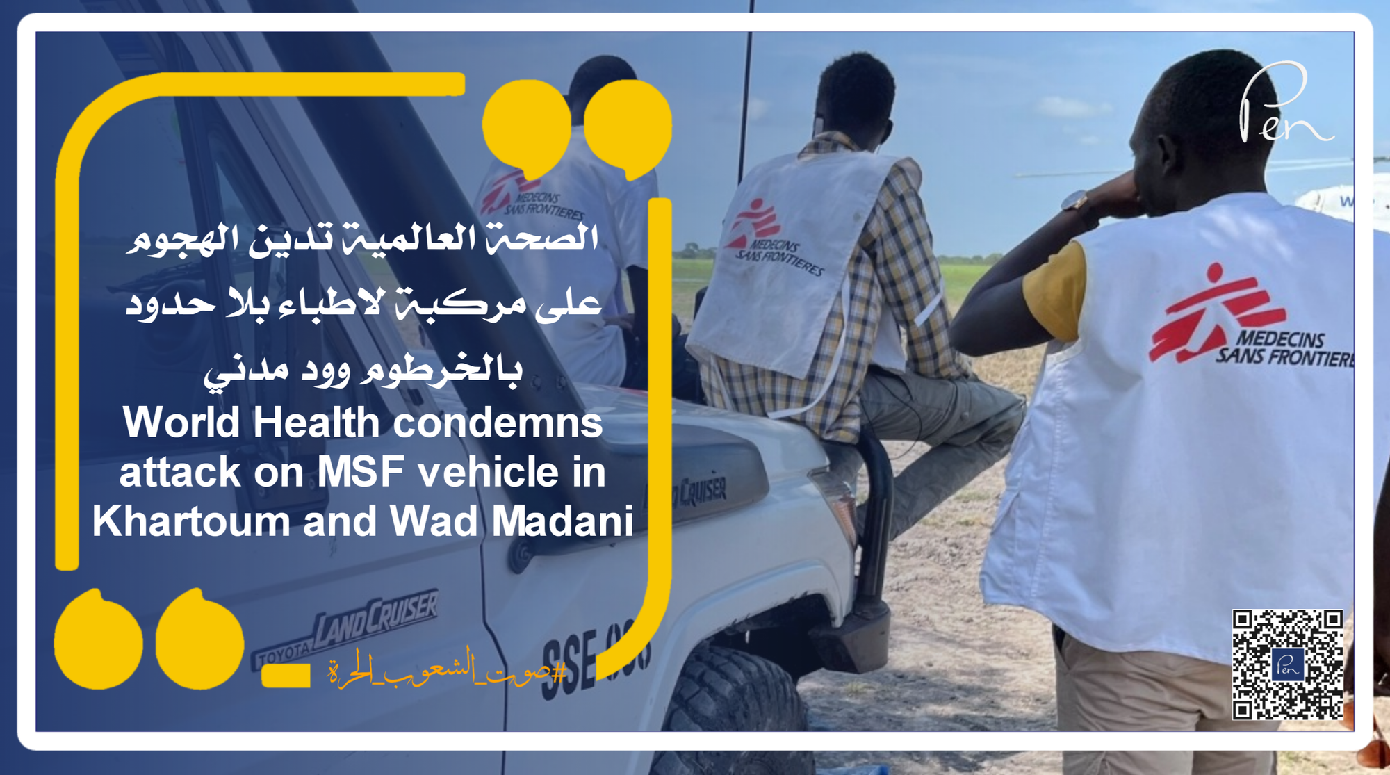 The World Health Organization condemns the attack on a Doctors Without Borders vehicle in Khartoum and Wad Madani