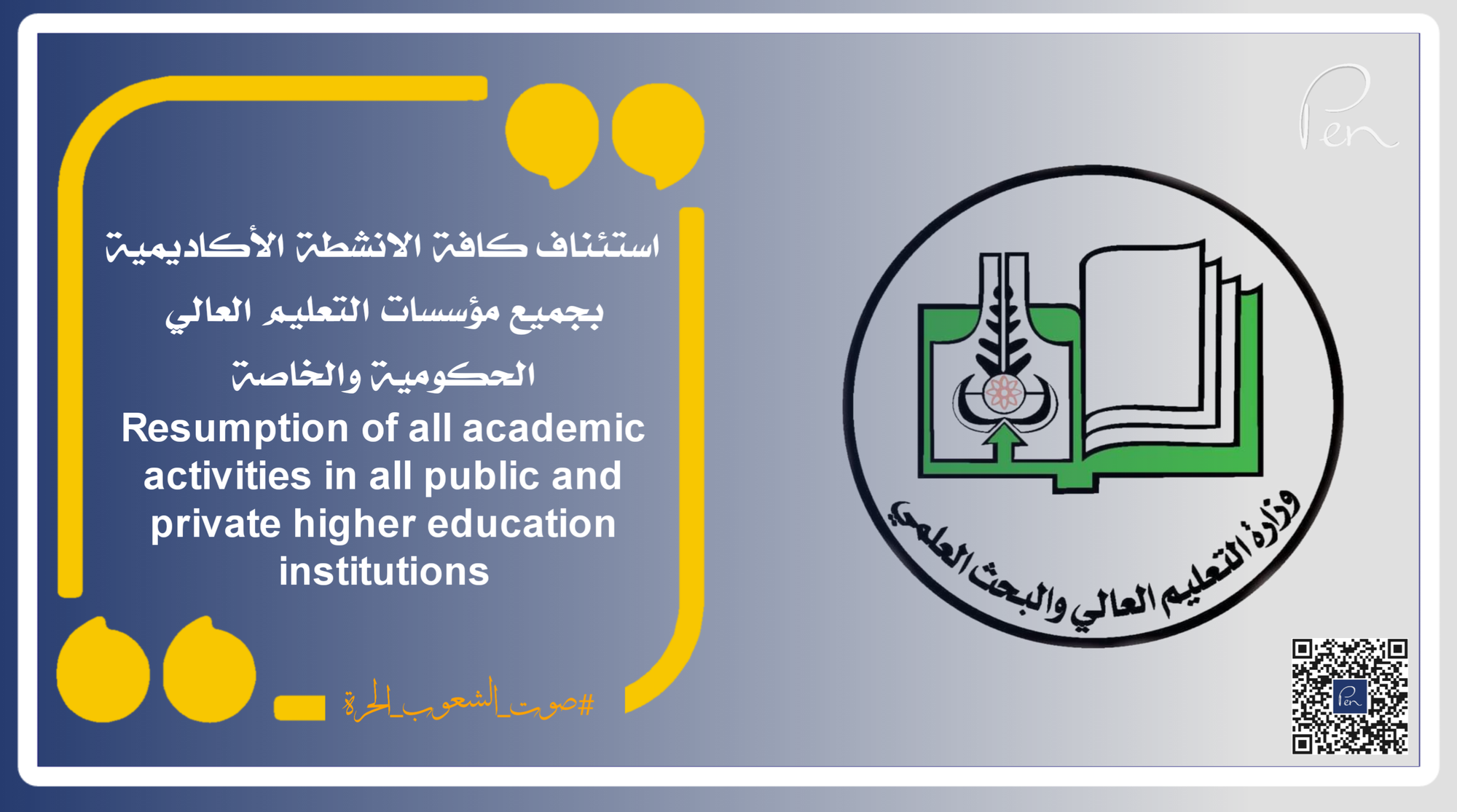 Resuming all academic activities in all public and private higher education institutions