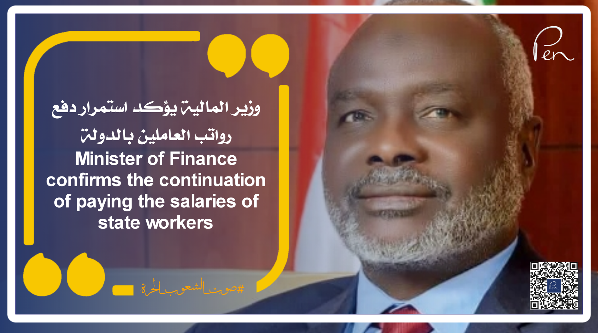 The Minister of Finance confirms the continuation of paying the salaries of state workers