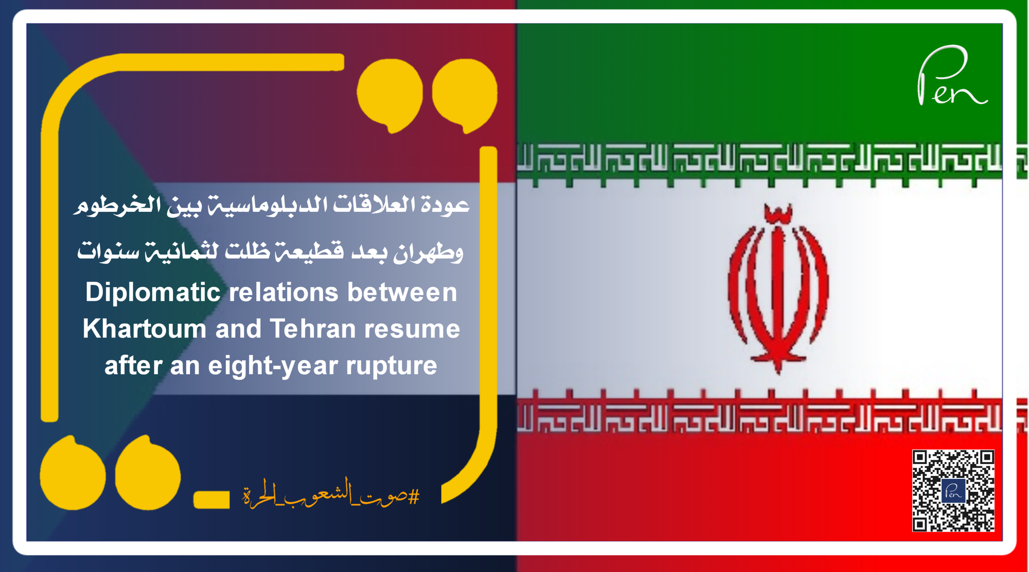 The return of diplomatic relations between Khartoum and Tehran after an eight-year rupture