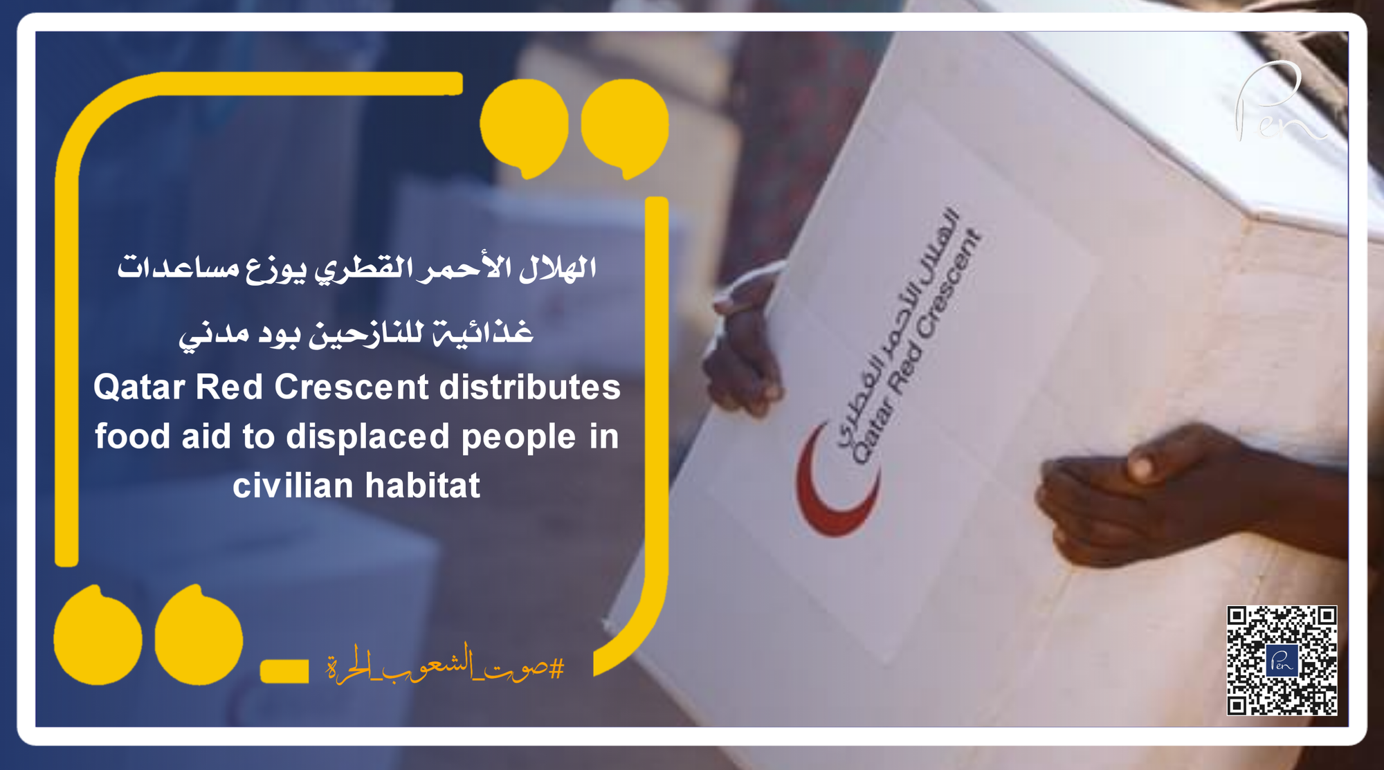 Qatar Red Crescent distributes food aid to the displaced in Wad Madani