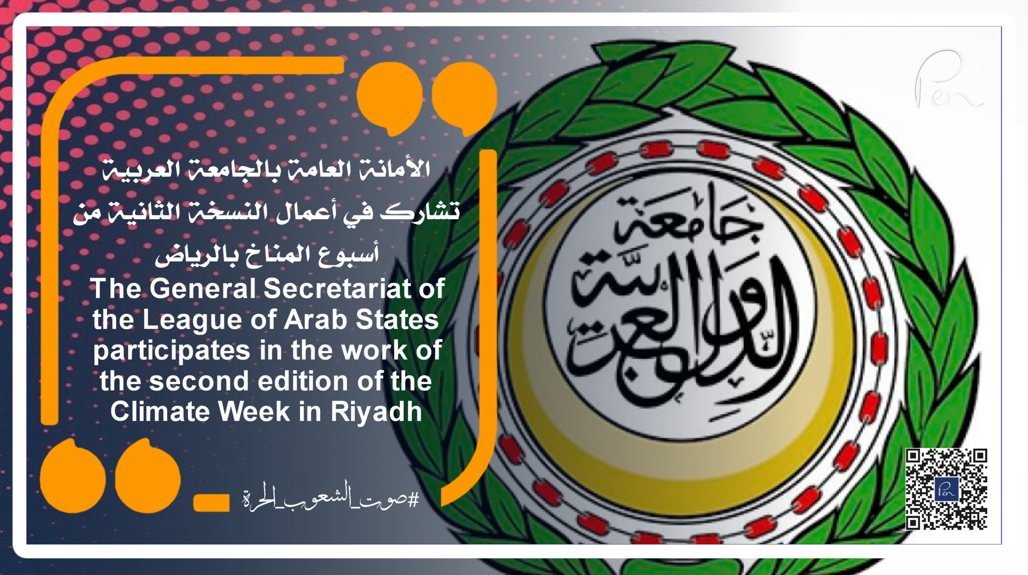 The General Secretariat of the Arab League participates in the second edition of Climate Week in Riyadh