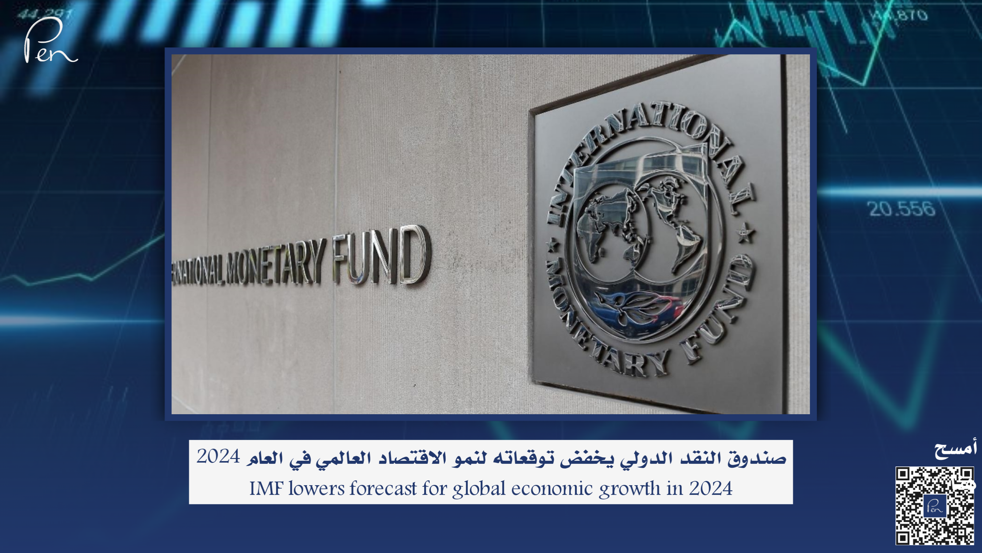 The International Monetary Fund lowers its forecast for global economic growth in 2024