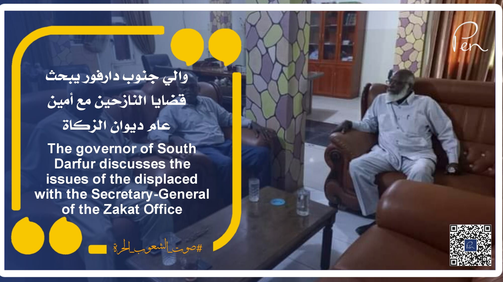 The governor of South Darfur discusses the issues of the displaced with the Secretary-General of the Zakat Office