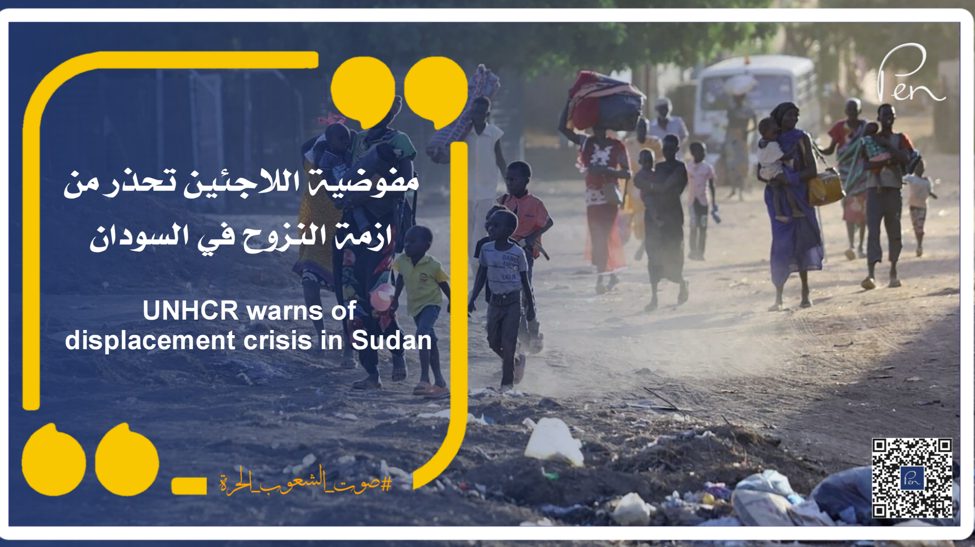 UNHCR warns of the displacement crisis in Sudan