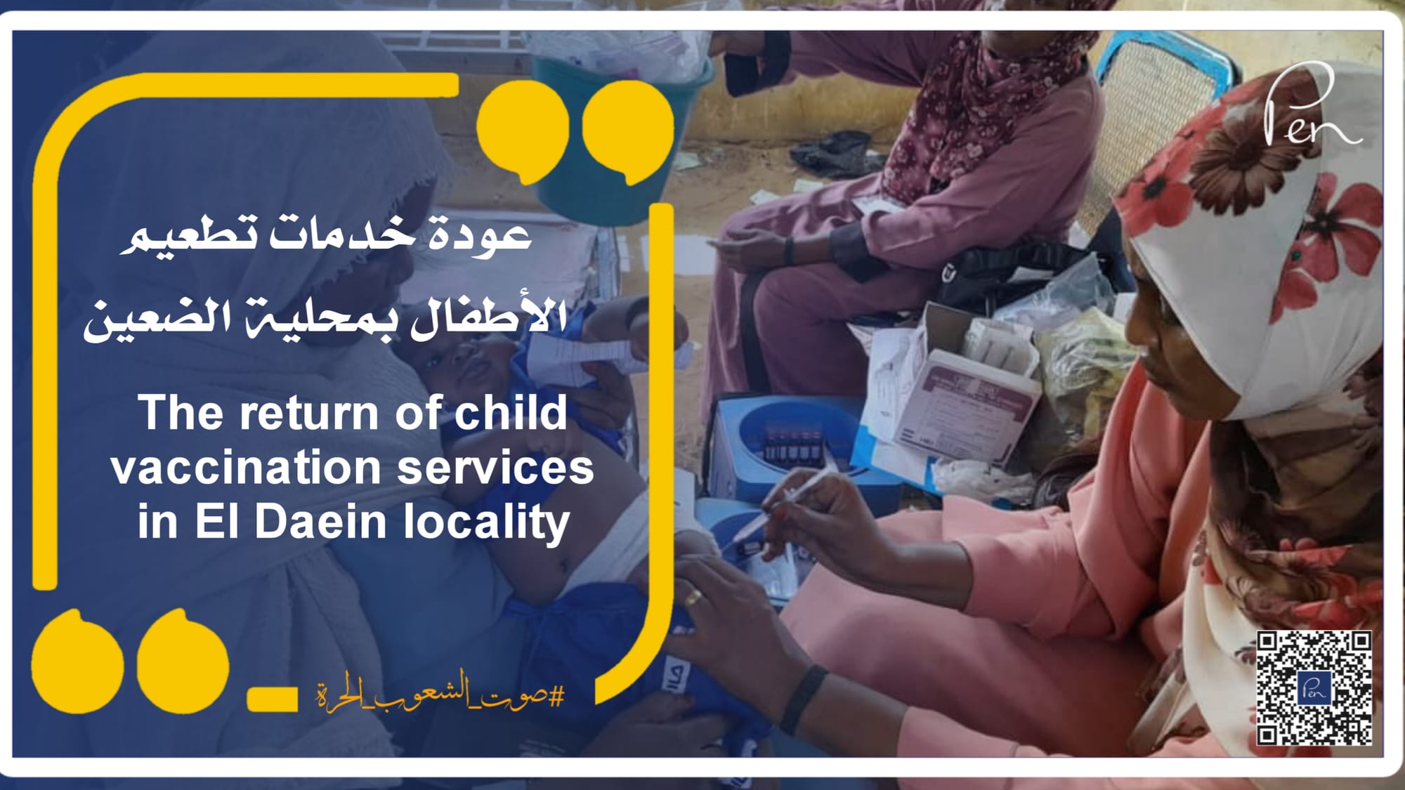 Child vaccination services return in Al Daein locality