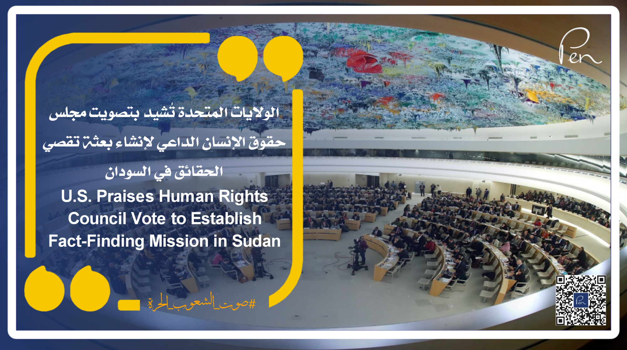 The United States applauds the Human Rights Council’s vote calling for the establishment of a fact-finding mission in Sudan