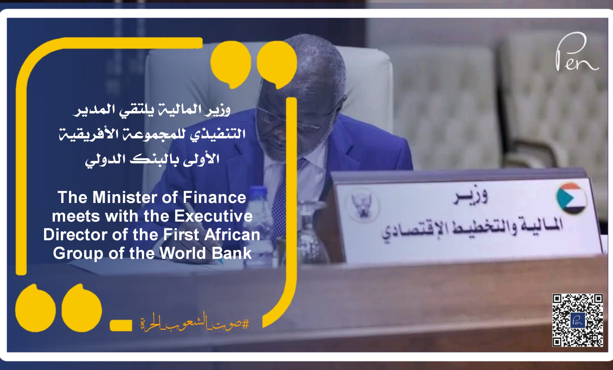 The Minister of Finance meets with the Executive Director of the First African Group of the World Bank