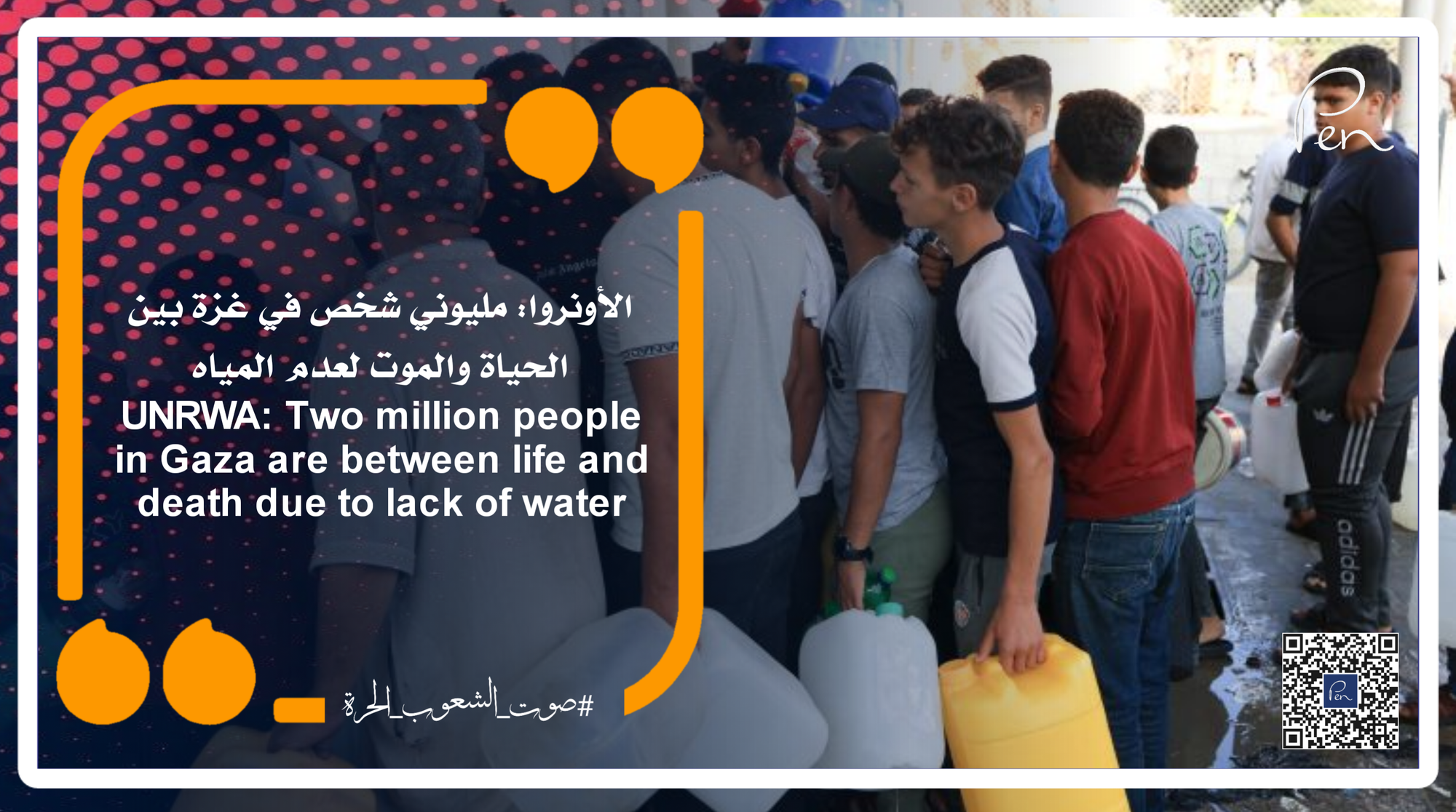 UNRWA: Two million people in Gaza are between life and death due to lack of water