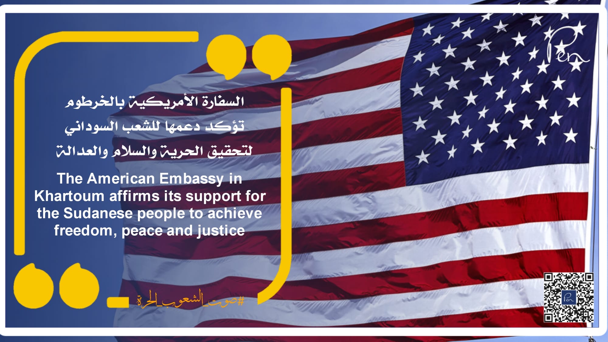 The American Embassy in Khartoum confirms its support for the Sudanese people to achieve freedom, peace and justice