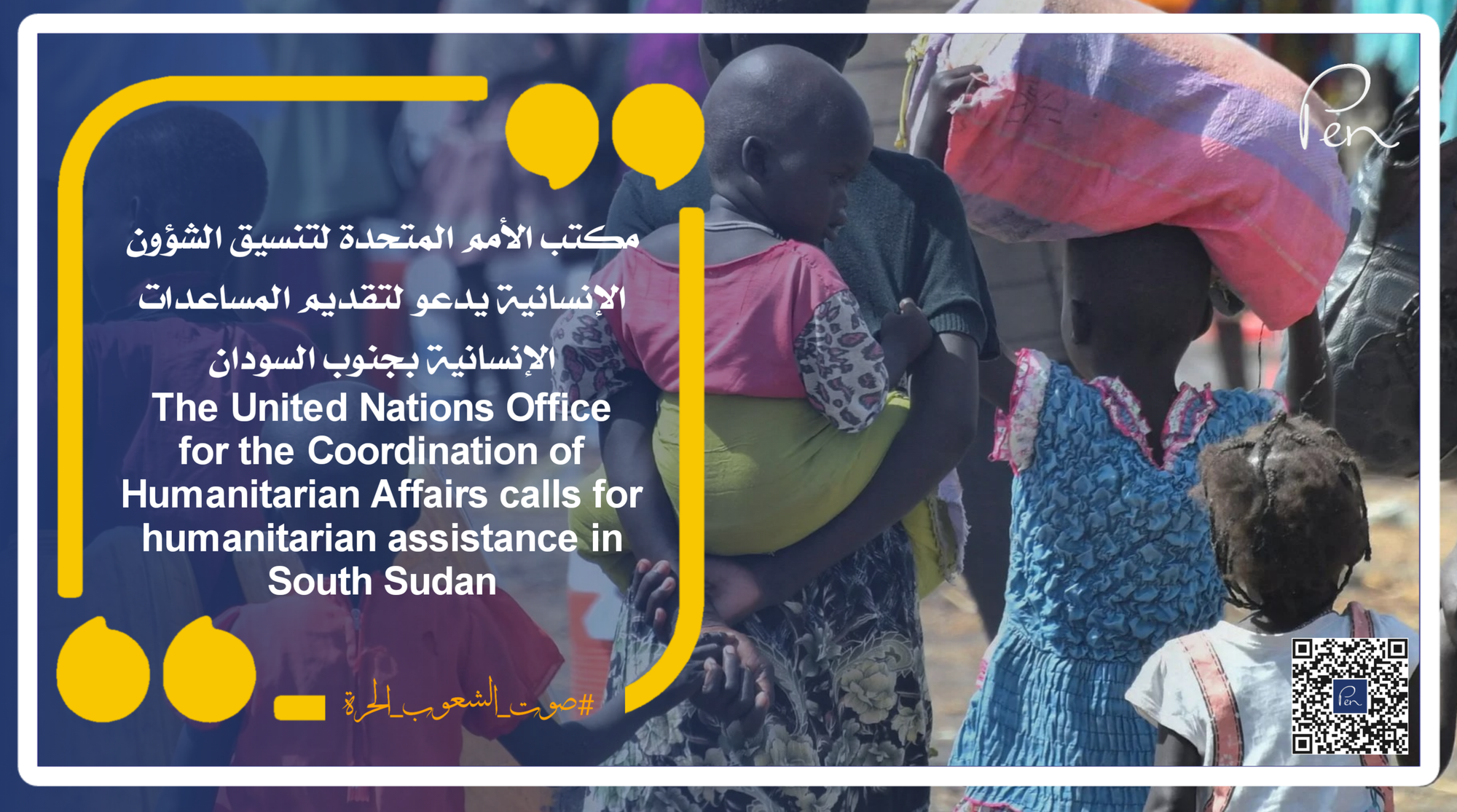 The United Nations Office for the Coordination of Humanitarian Affairs calls for humanitarian assistance in South Sudan