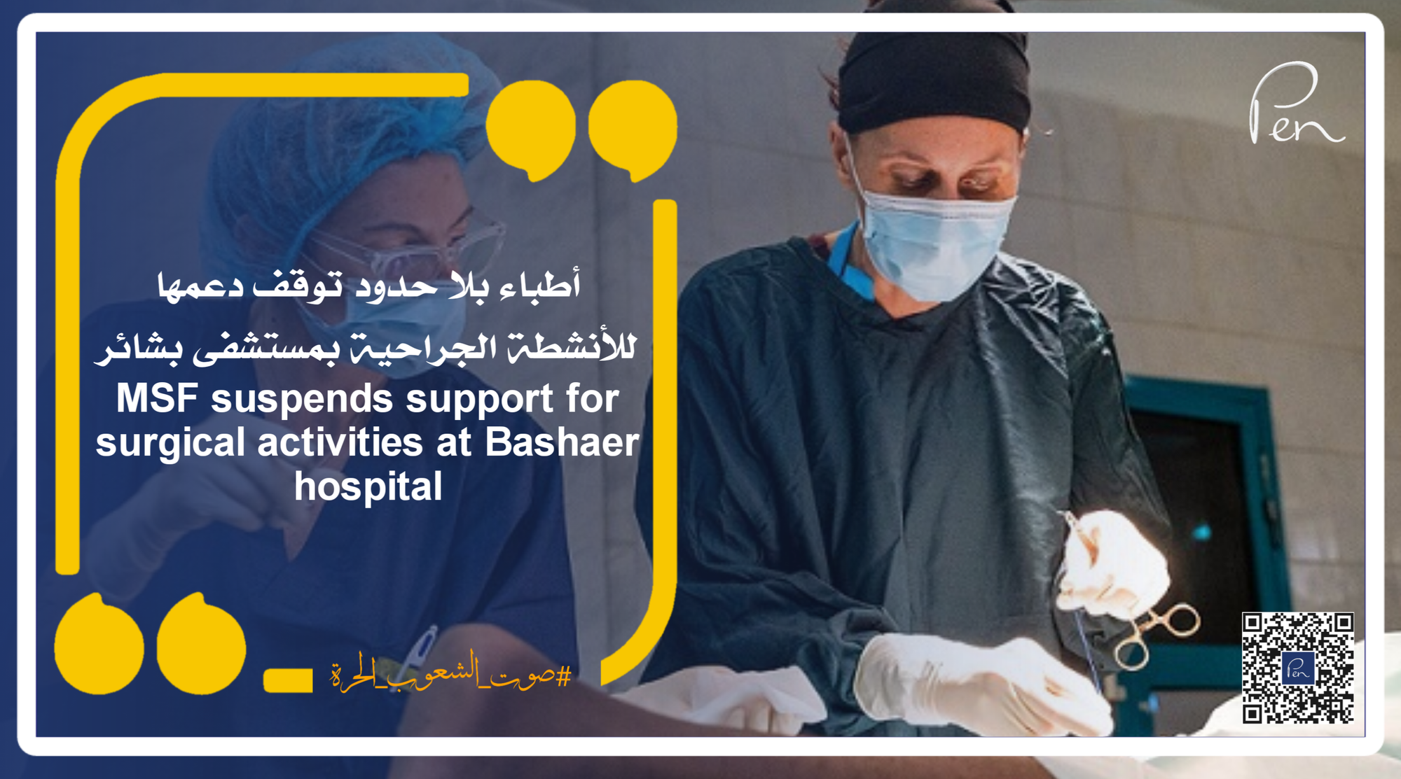 Doctors Without Borders stops its support for surgical activities at Bashaer Hospital