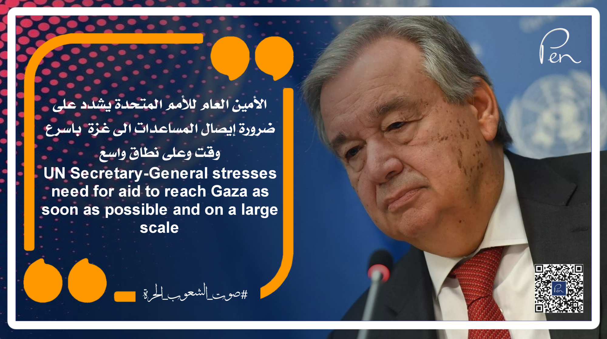 The Secretary-General of the United Nations stresses the need to deliver aid to Gaza as quickly and on a large scale