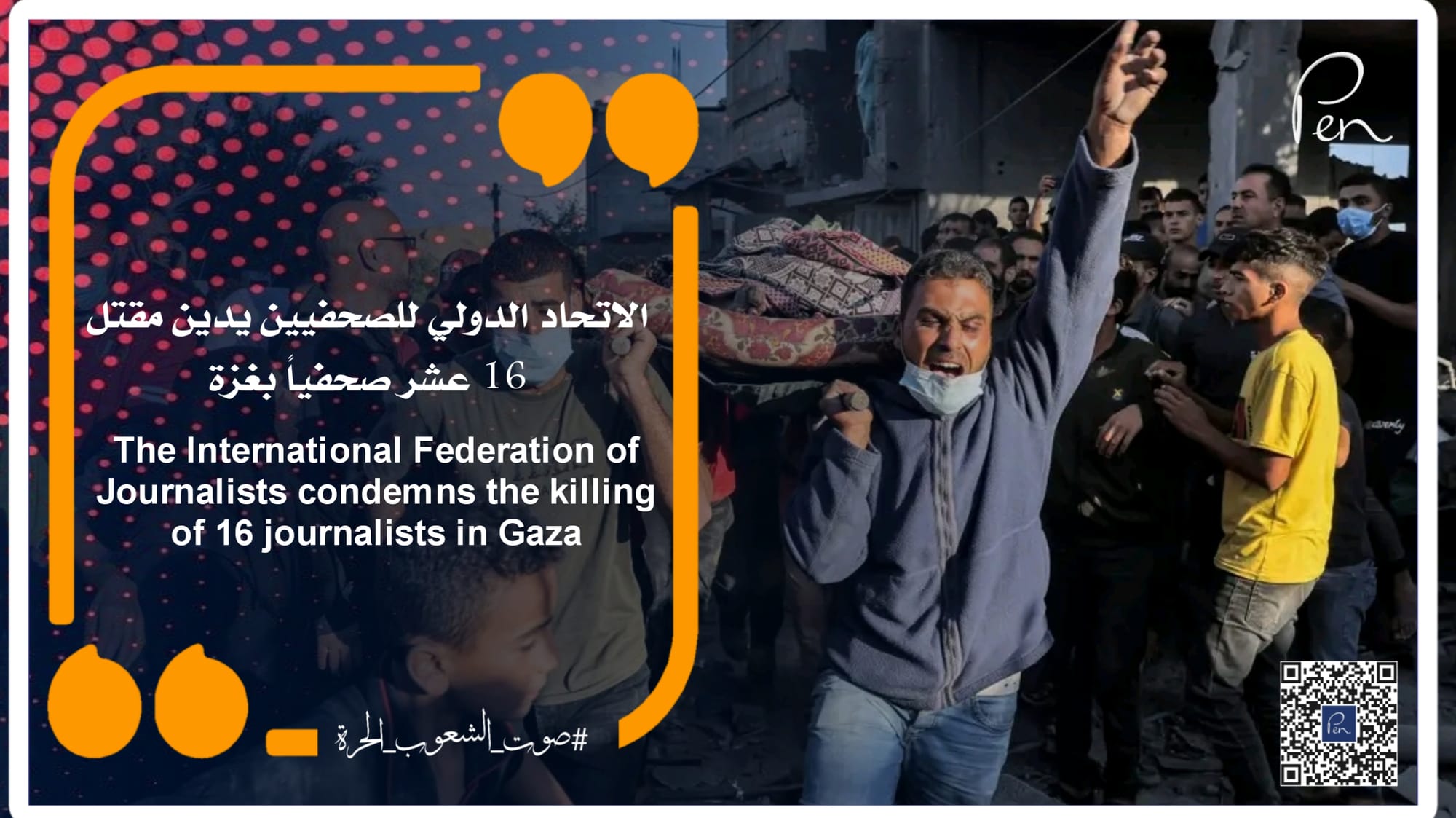 The International Federation of Journalists condemns the killing of 16 journalists in Gaza