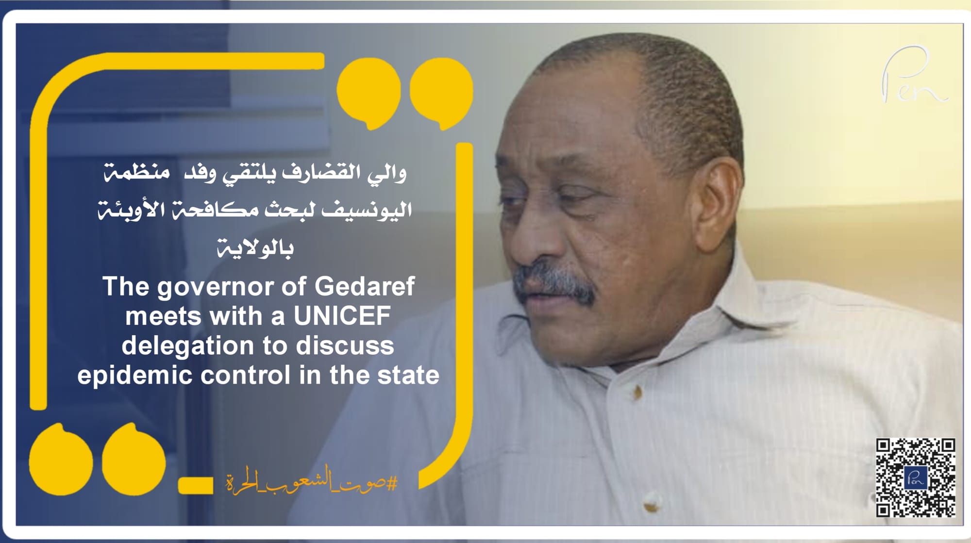 The governor of Gedaref meets with a UNICEF delegation to discuss epidemic control in the state