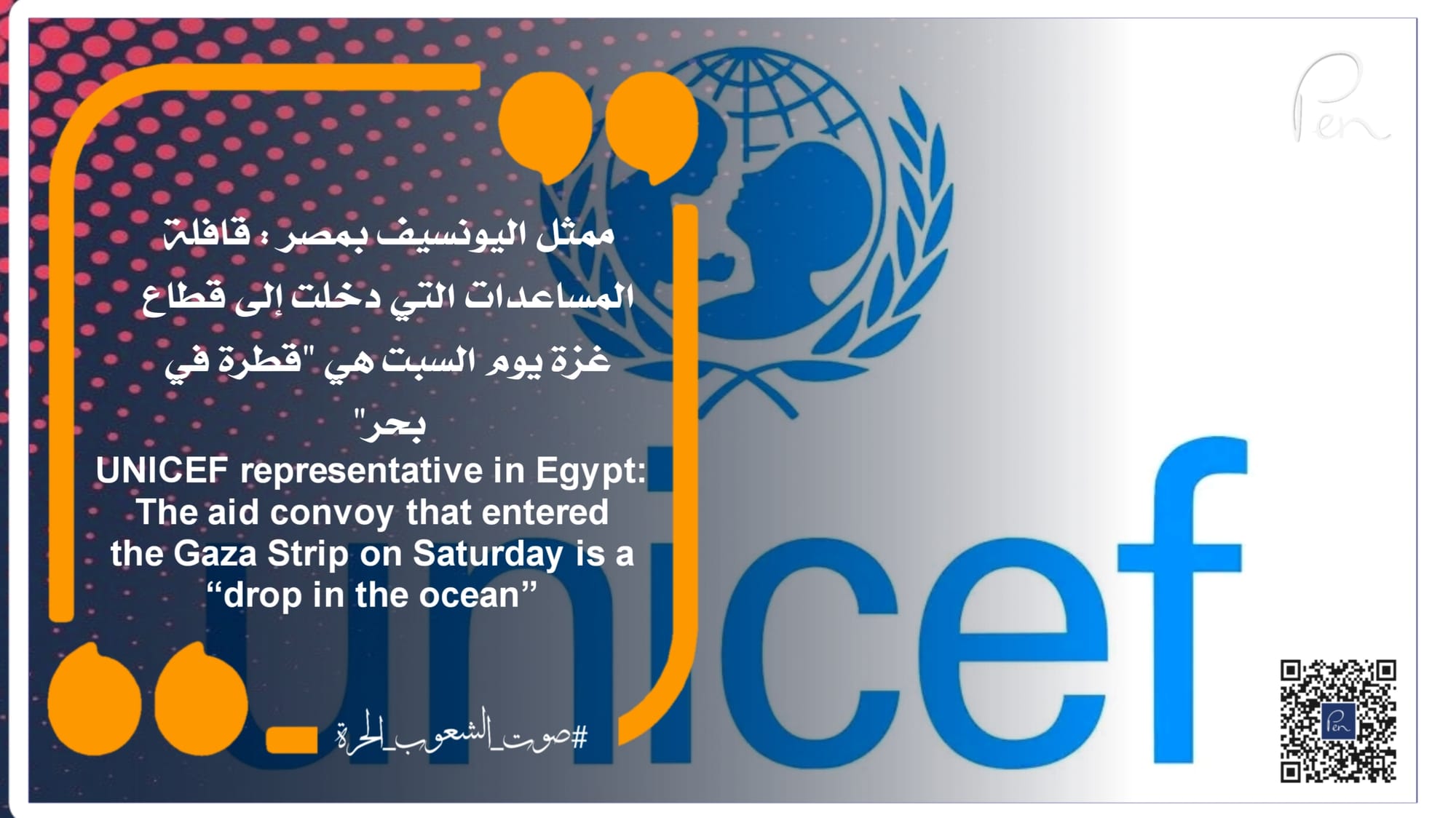 UNICEF representative in Egypt: The aid convoy that entered the Gaza Strip on Saturday is a “drop in the ocean”