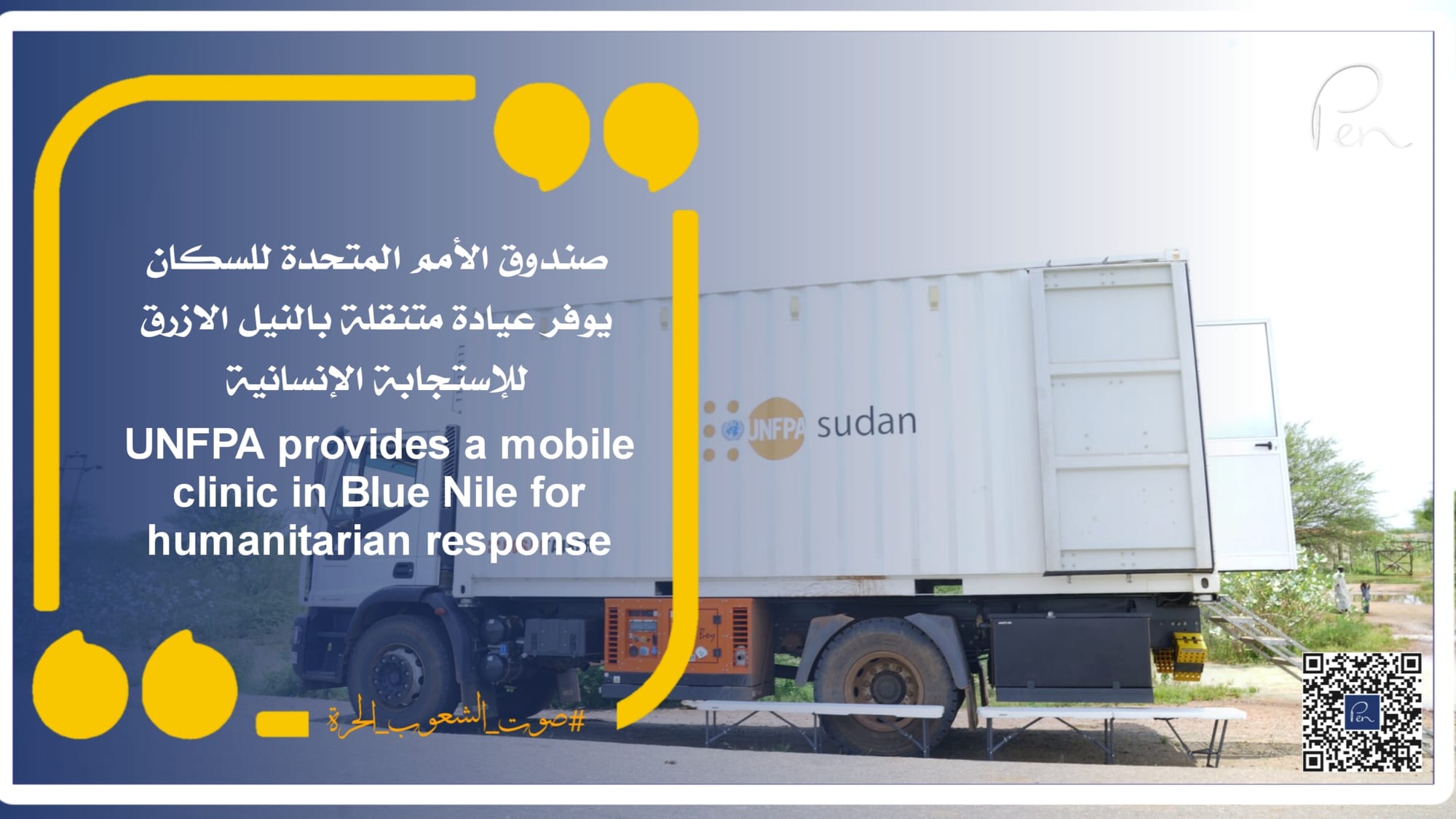 UNFPA provides a mobile clinic in Blue Nile for humanitarian response