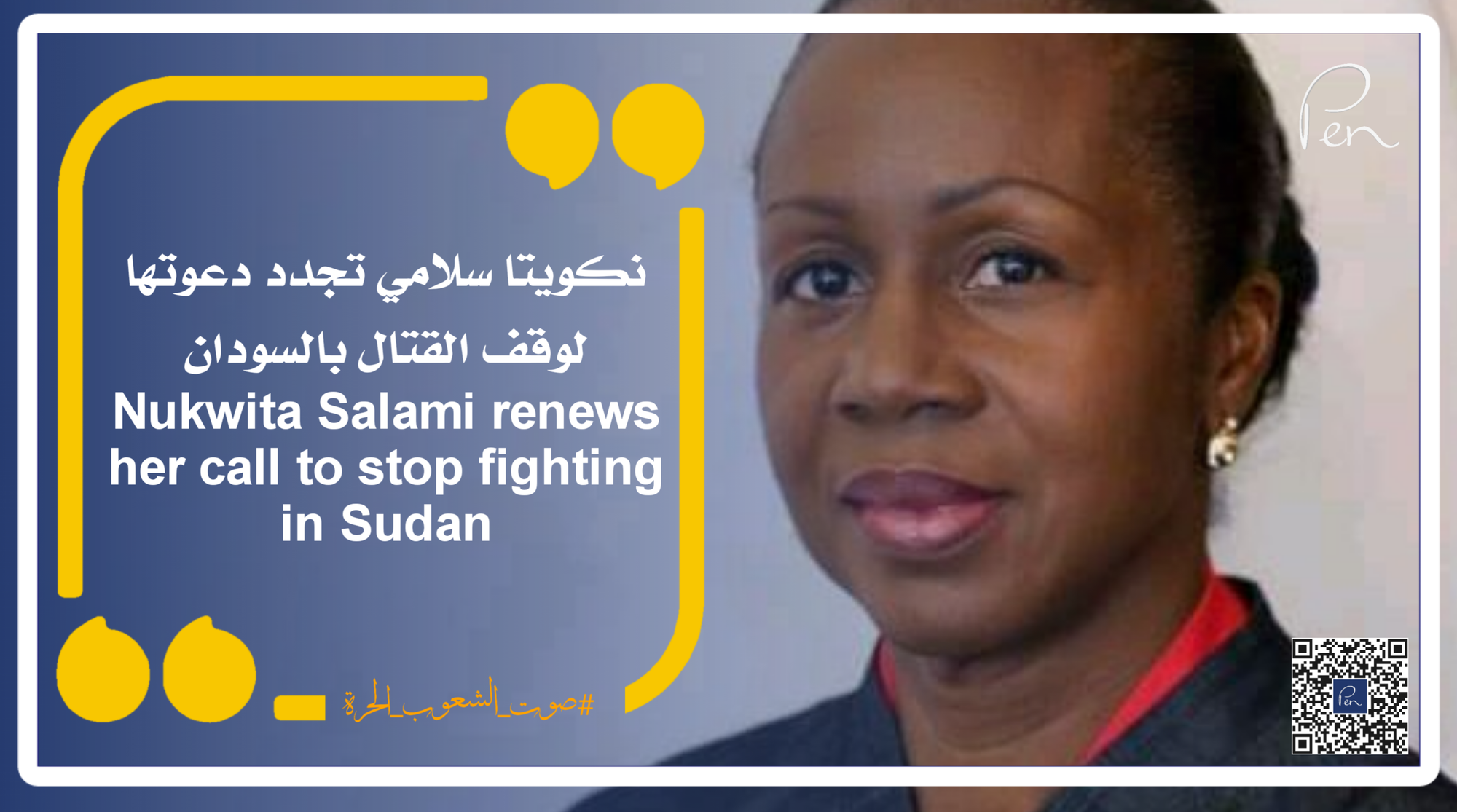 Nkweta Salami renews her call to stop the fighting in Sudan