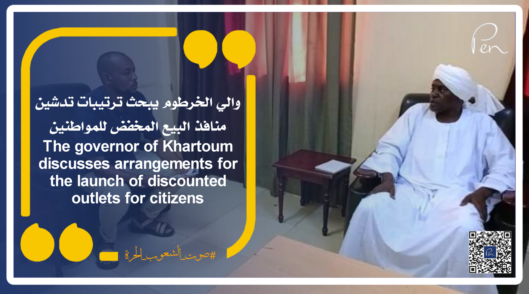 The Governor of Khartoum is discussing arrangements for launching discount sales outlets for citizens