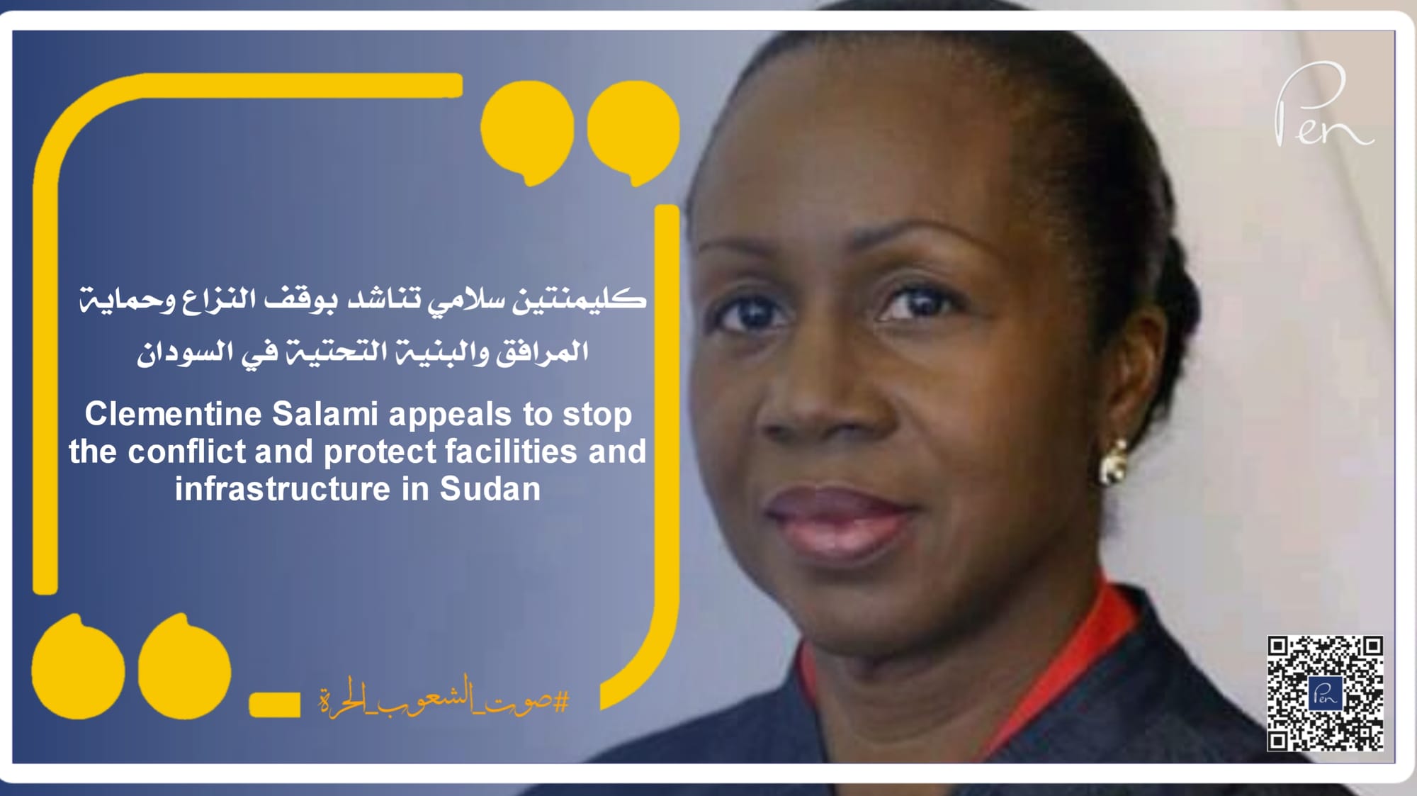 Clementine Salami calls for an end to the conflict and the protection of facilities and infrastructure in Sudan