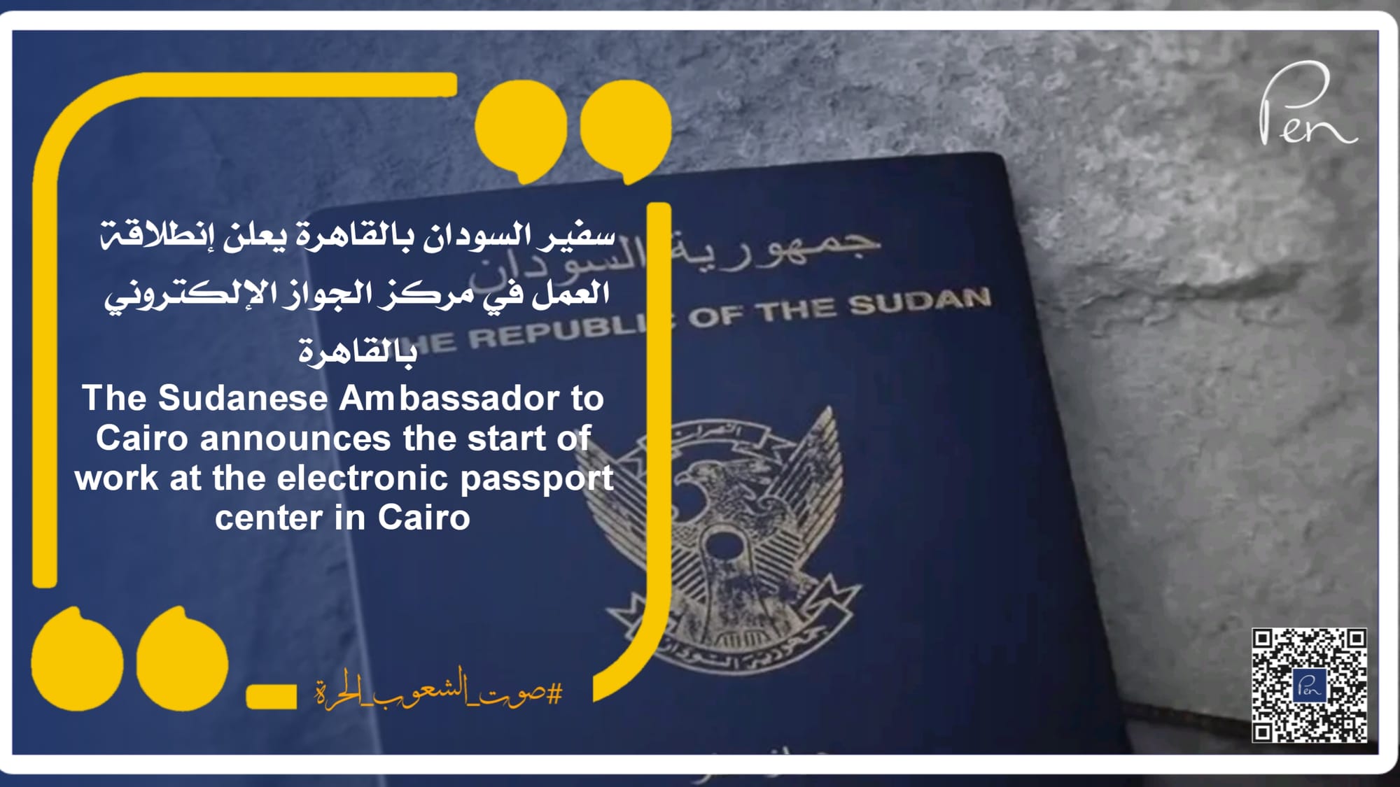 The Sudanese Ambassador in Cairo announces the launch of work on the electronic passport in Cairo