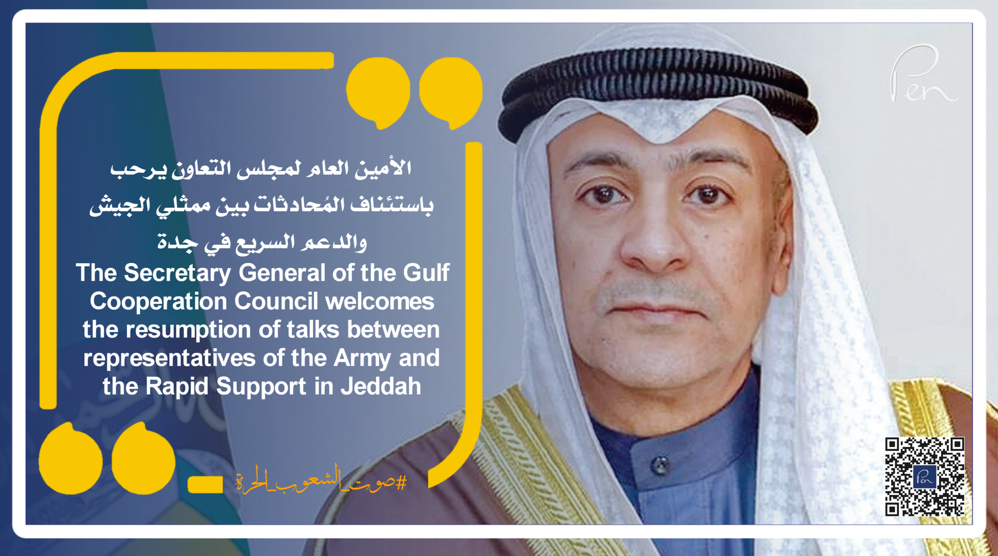 The Secretary-General of the Gulf Cooperation Council welcomes the resumption of talks between representatives of the army and Rapid Support in Jeddah