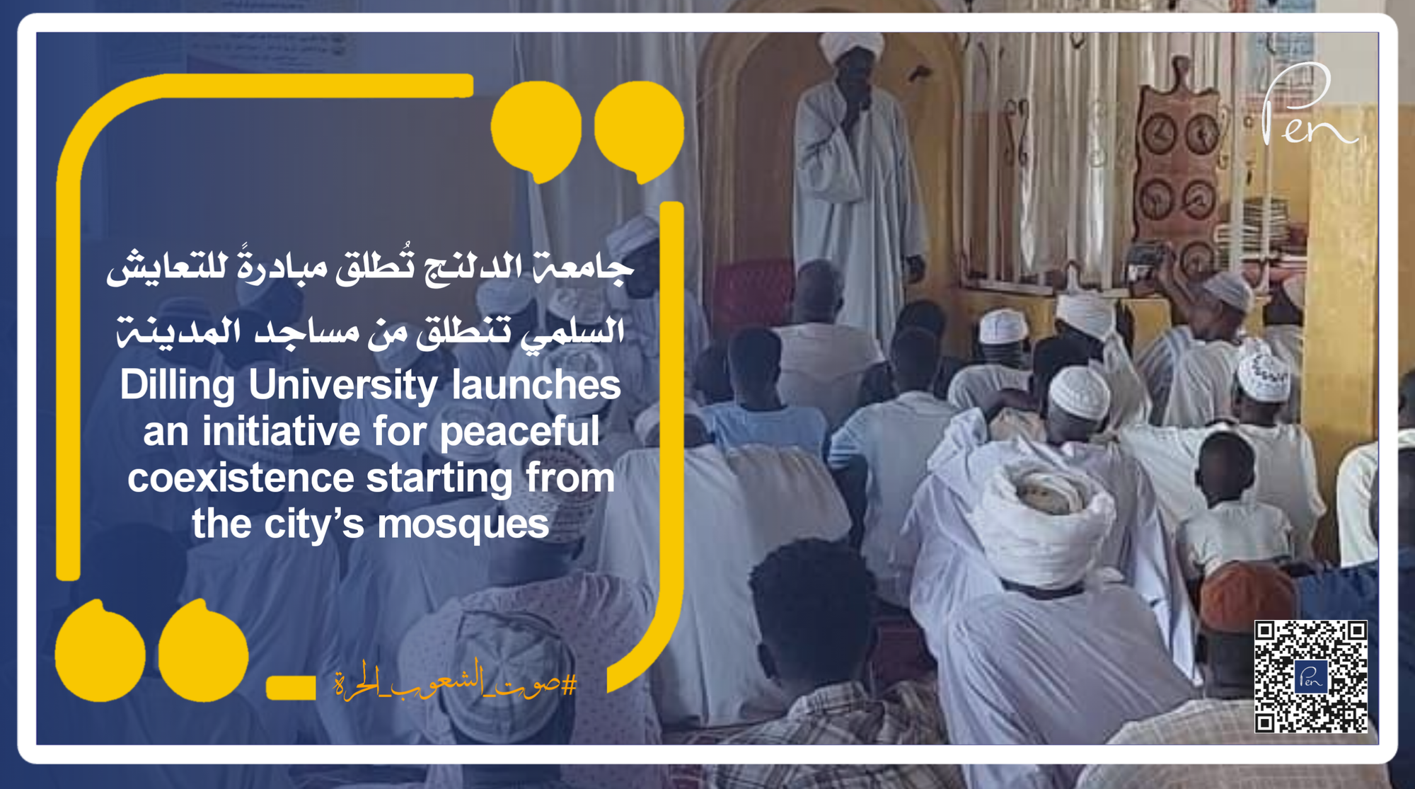 Dilling University launches an initiative for peaceful coexistence starting from the city’s mosques