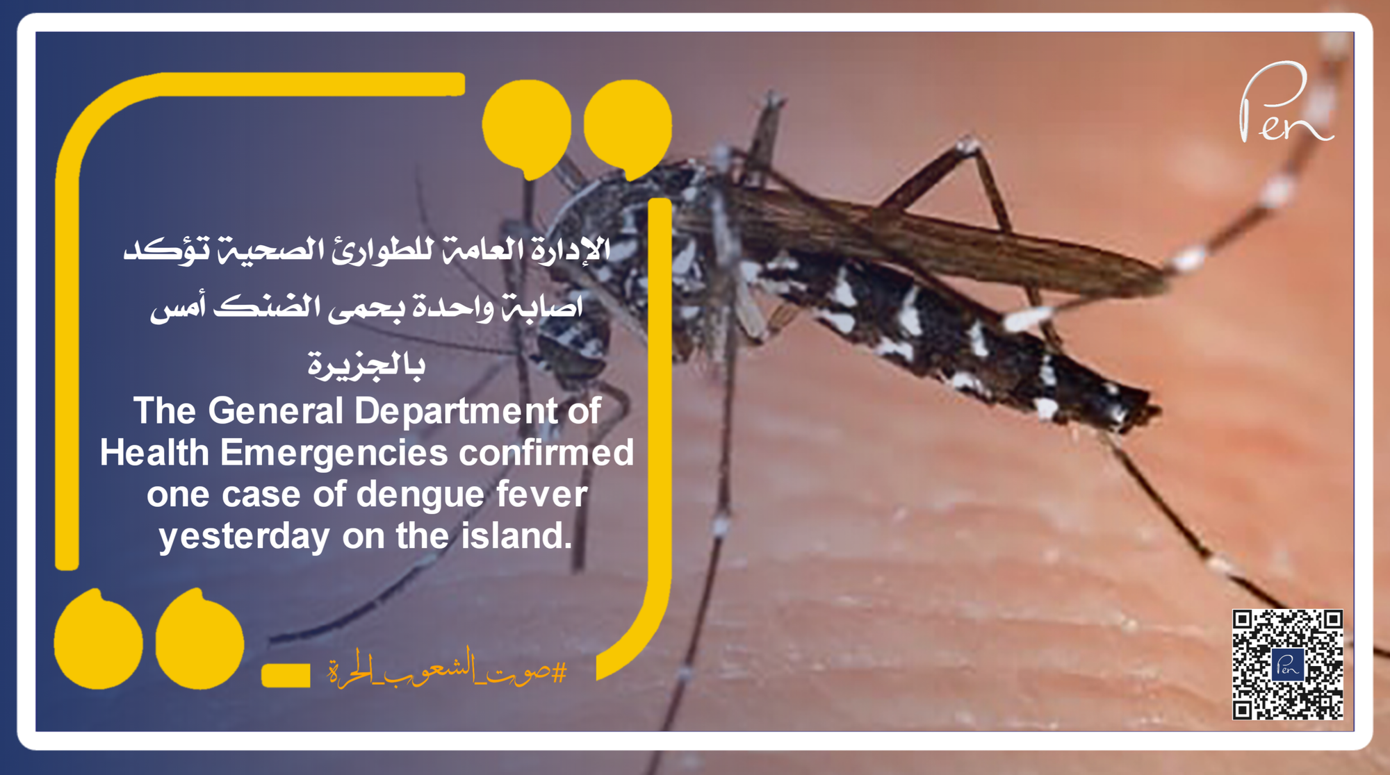 The General Department of Health Emergencies confirmed one case of dengue fever yesterday on the island.