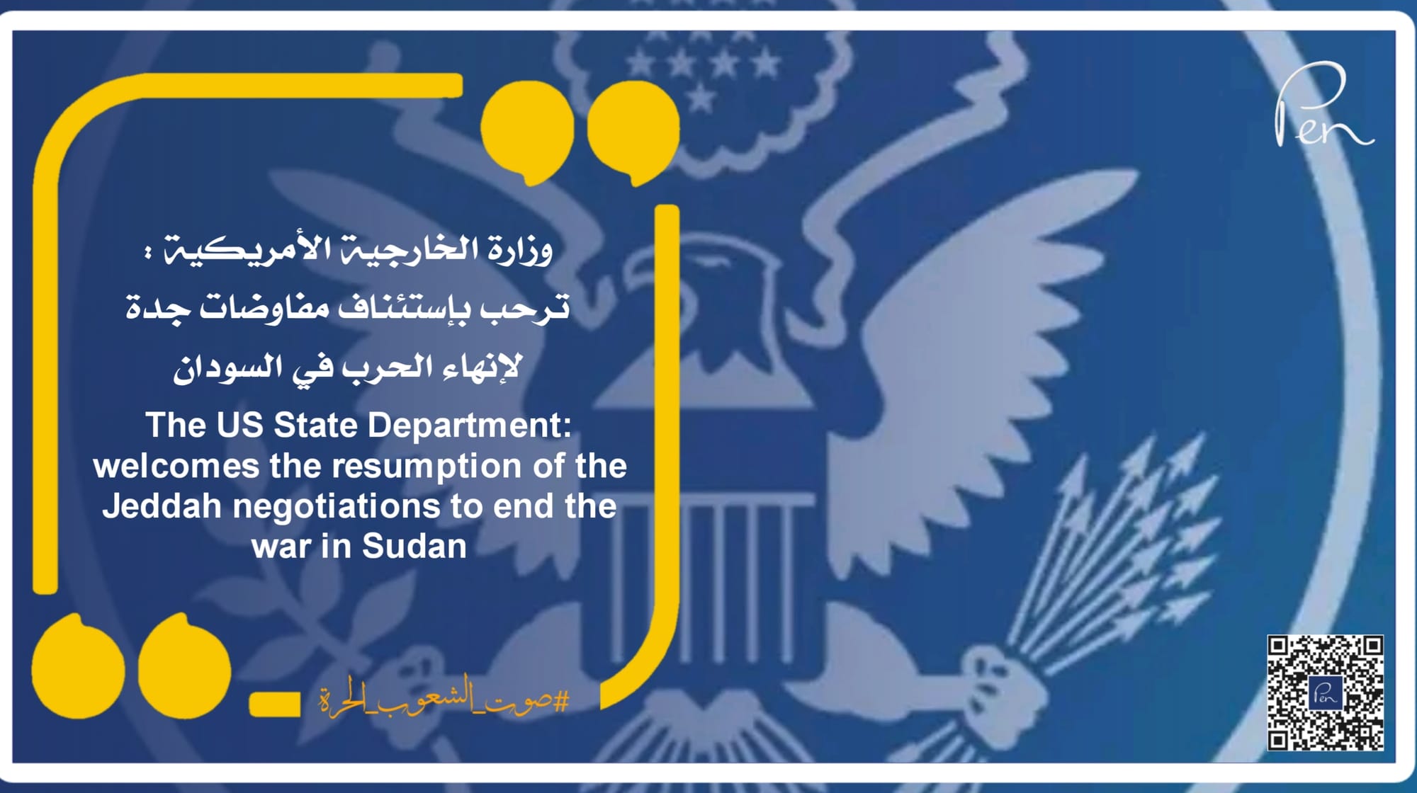 The US State Department: welcomes the resumption of the Jeddah negotiations to end the war in Sudan.