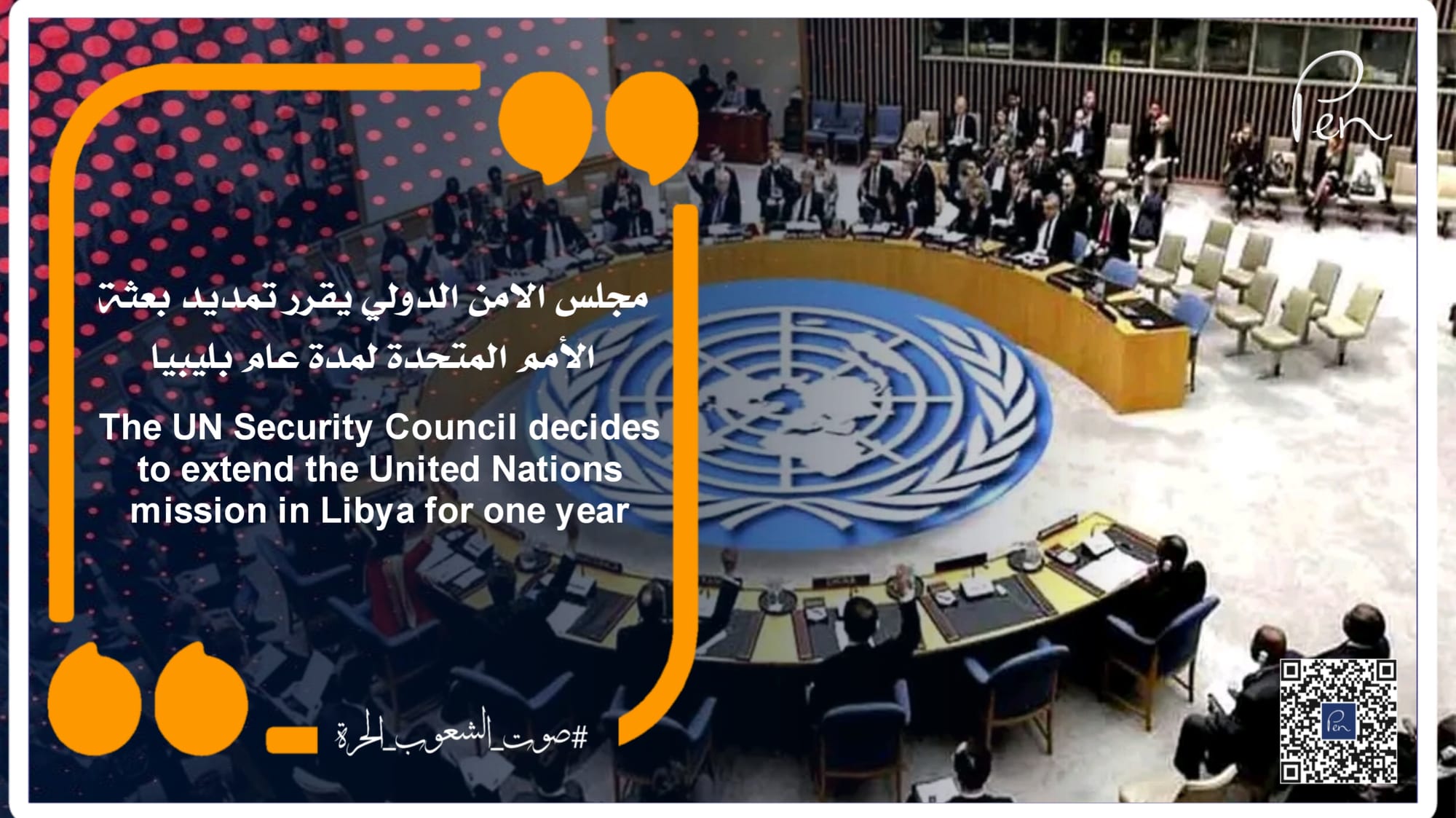 The UN Security Council decides to extend the United Nations mission in Libya for one year