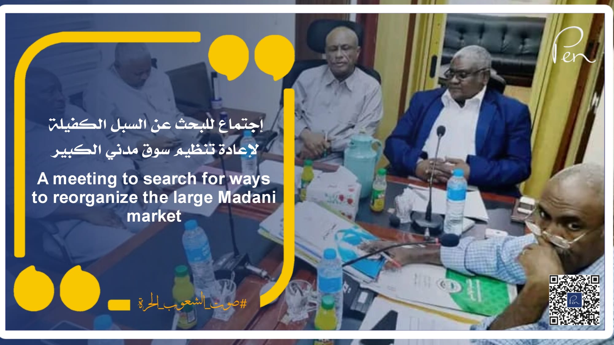 A meeting to search for ways to reorganize the large Madani market