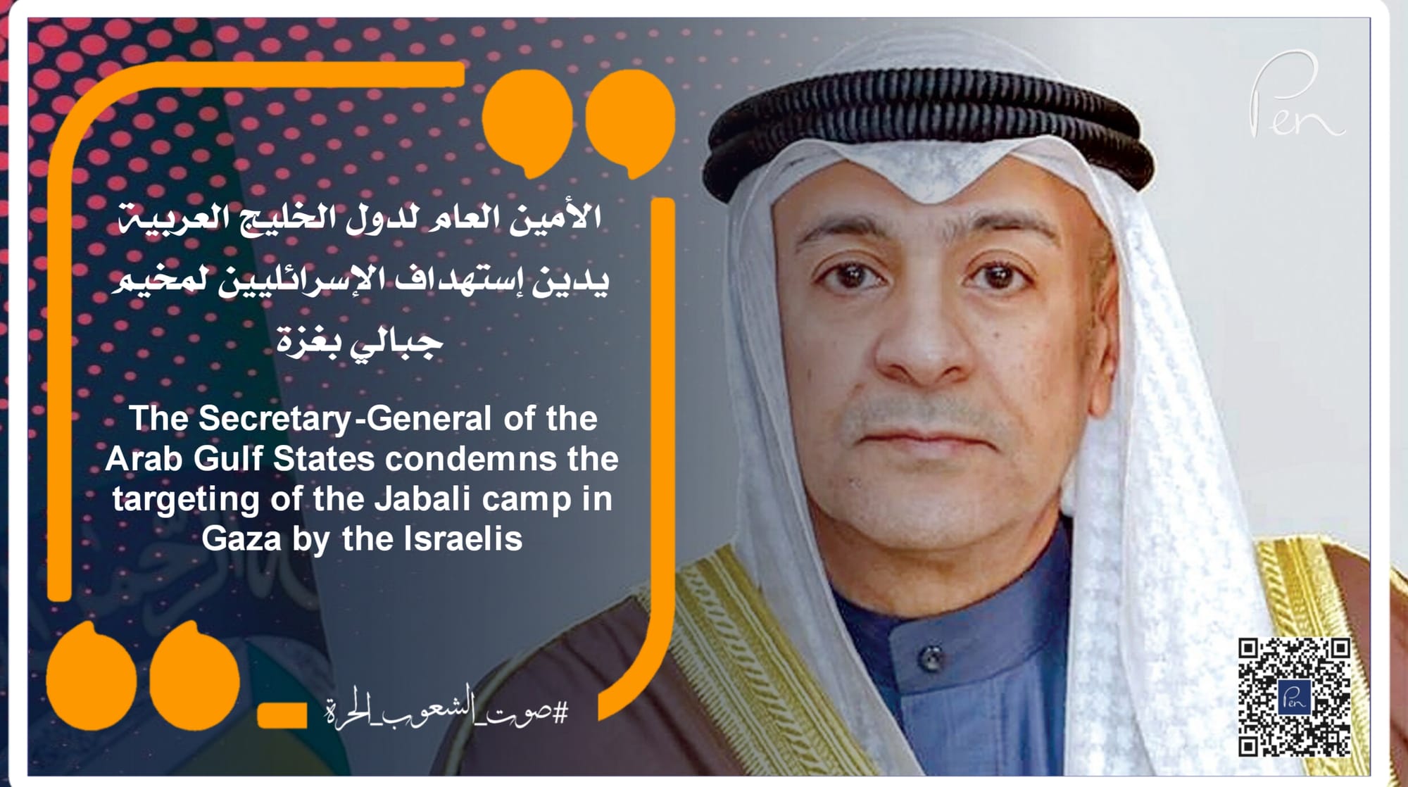 The Secretary-General of the Arab Gulf States condemns the Israeli targeting of Jabali camp in Gaza