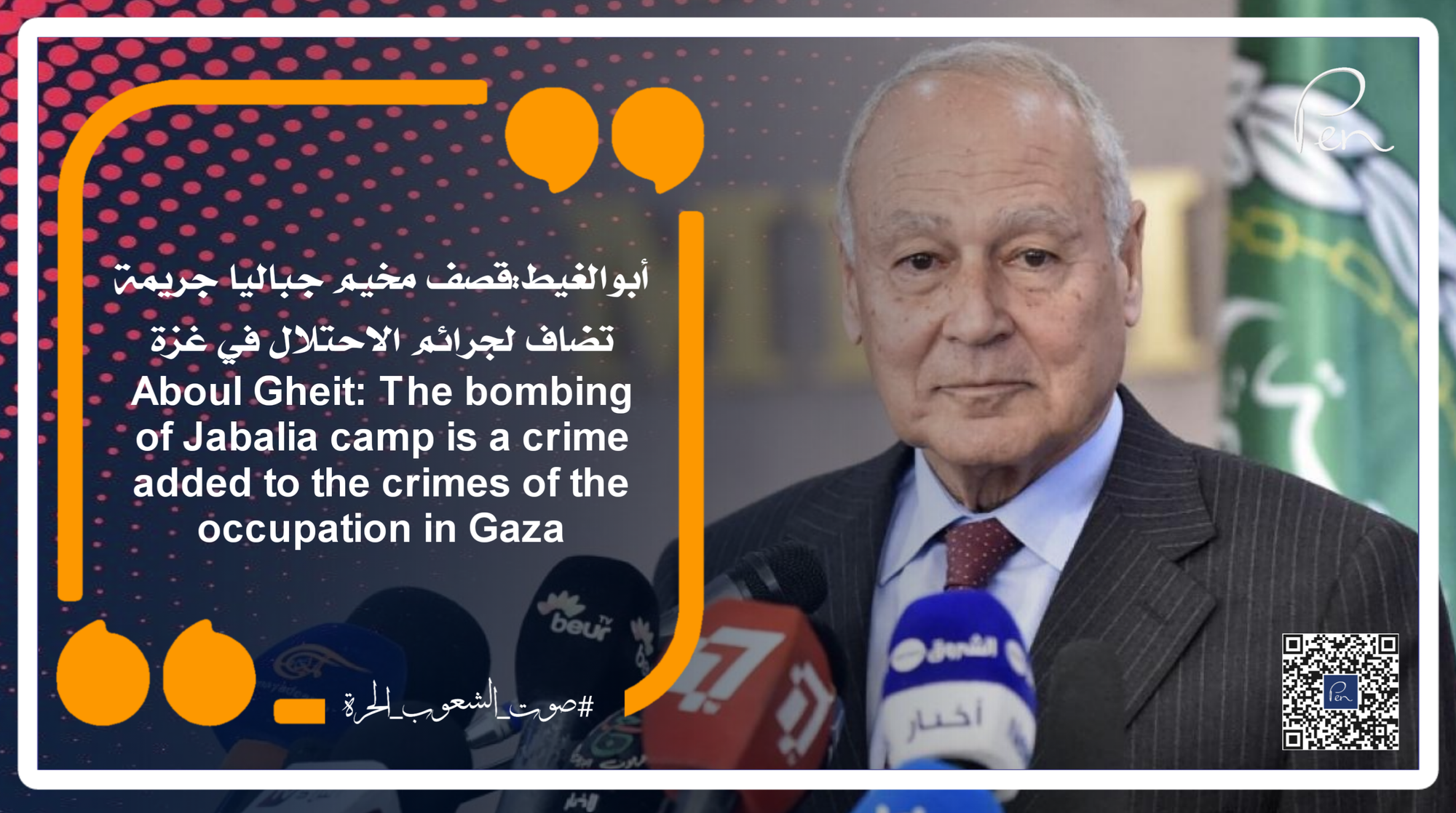 Aboul Gheit: The bombing of Jabalia camp is a crime added to the crimes of the occupation in Gaza