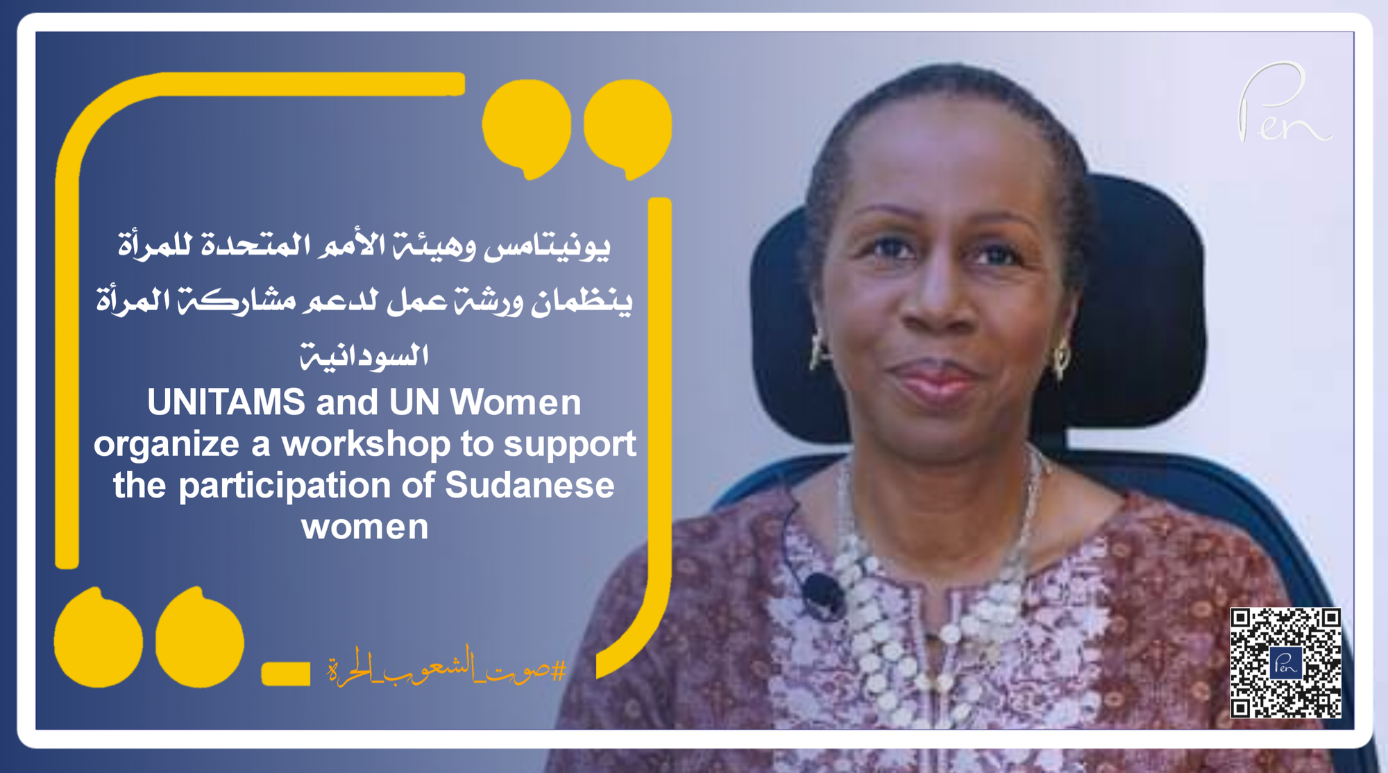 UNITAMS and UN Women organize a workshop to support the participation of Sudanese women