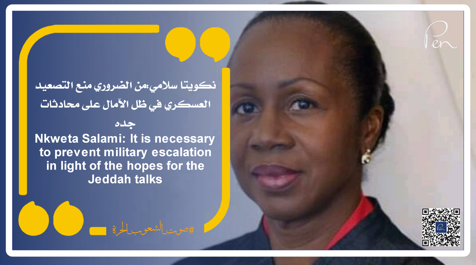 Nkweta Salami: It is necessary to prevent military escalation in light of the hopes for the Jeddah talks