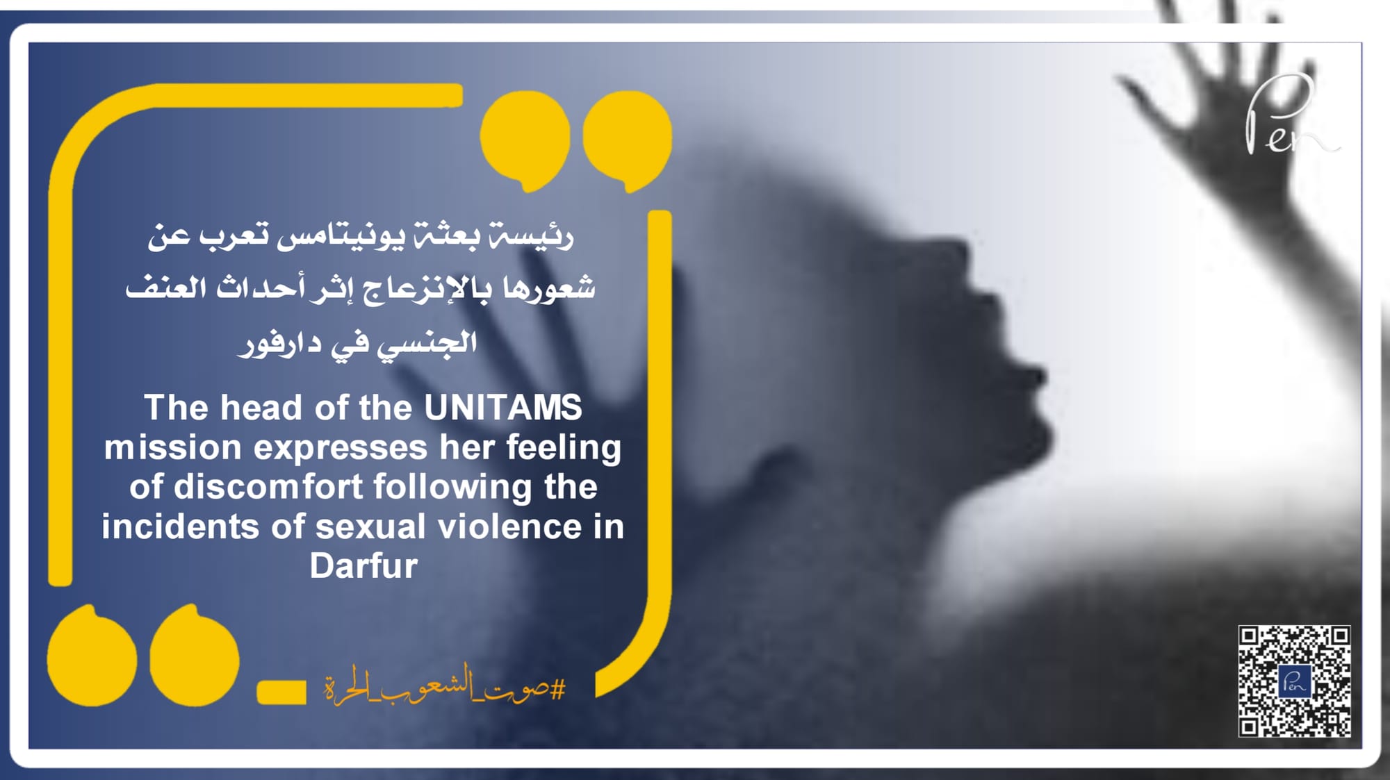 The head of the UNITAMS mission expresses her feeling of discomfort following the incidents of sexual violence in Darfur