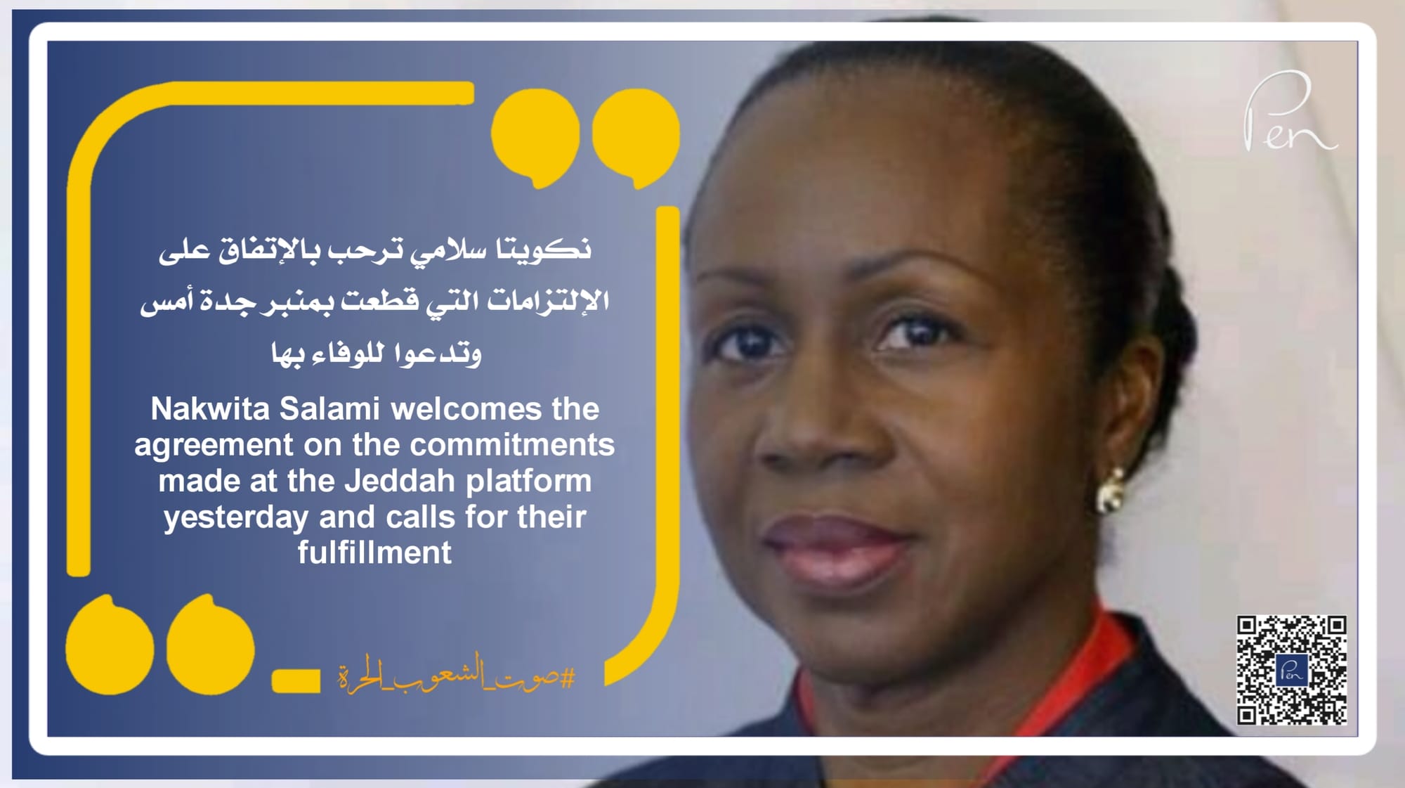 Nkweta Salami welcomes the agreement on the commitments made at the Jeddah platform yesterday and calls for their fulfillment