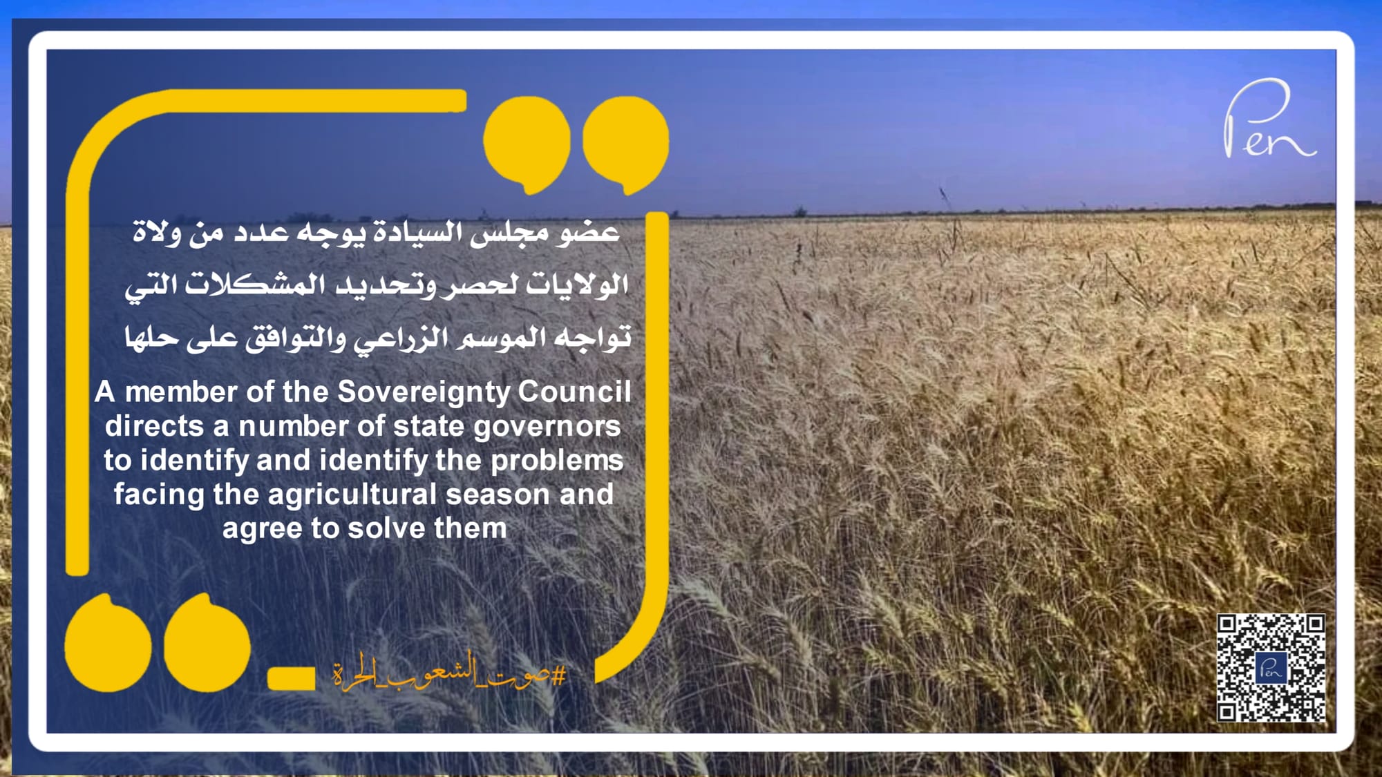 Member of the Sovereignty Council, Lieutenant General Ibrahim Jaber, issues directives regarding the winter agricultural season