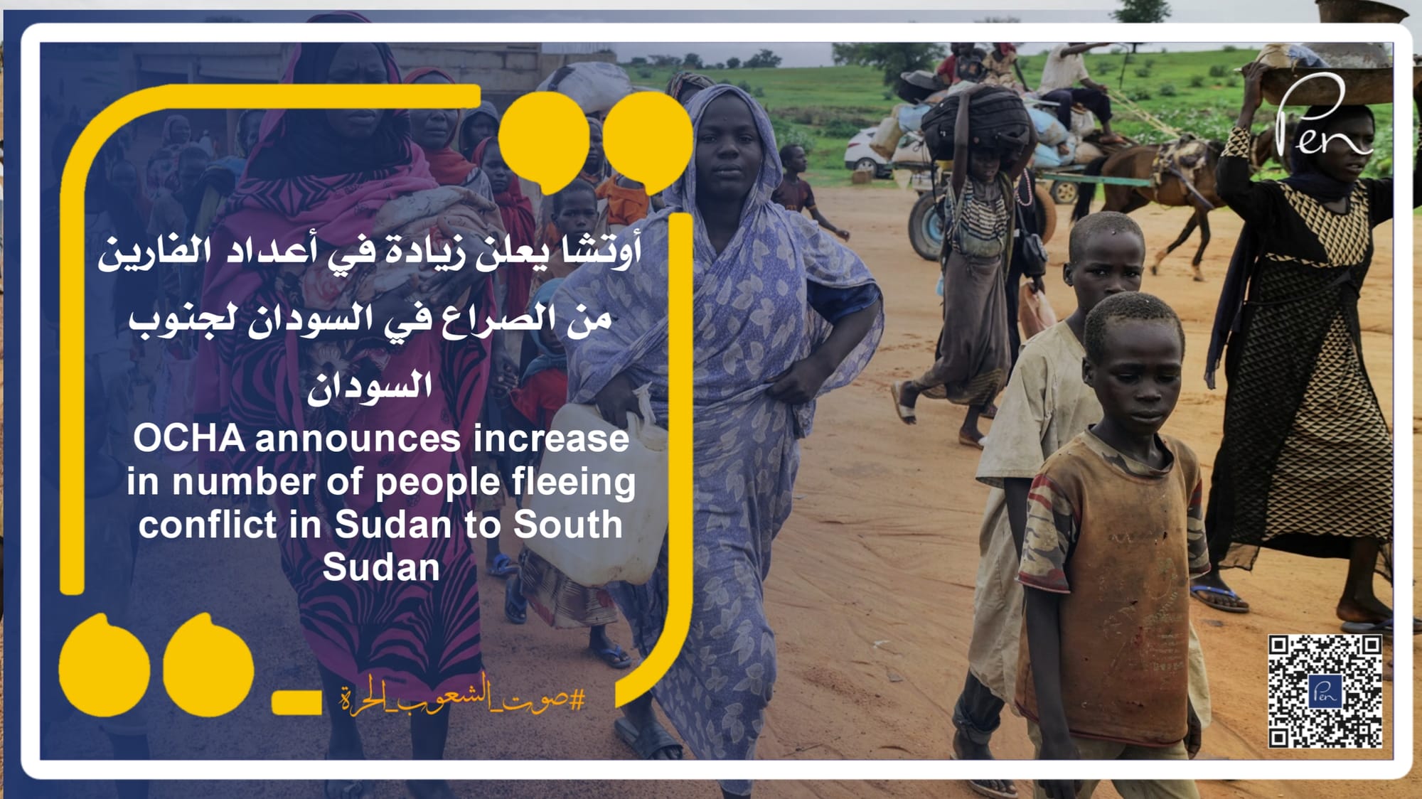 OCHA announces an increase in the number of people fleeing the conflict in Sudan to South Sudan