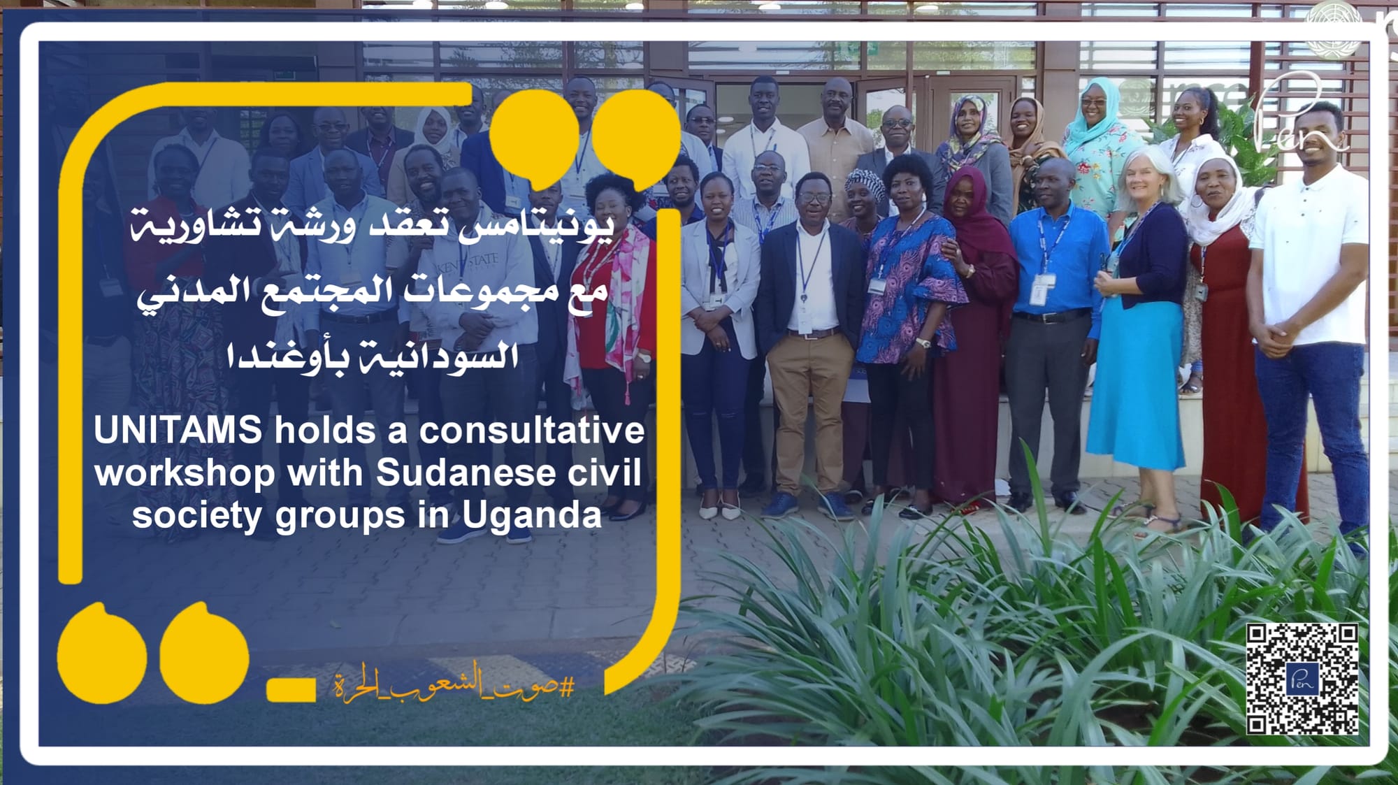 UNITAMS holds a consultative workshop with Sudanese civil society groups in Uganda