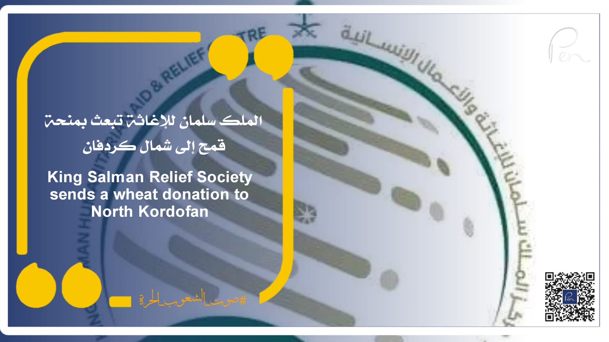 King Salman Relief Society sends a wheat donation to North Kordofan