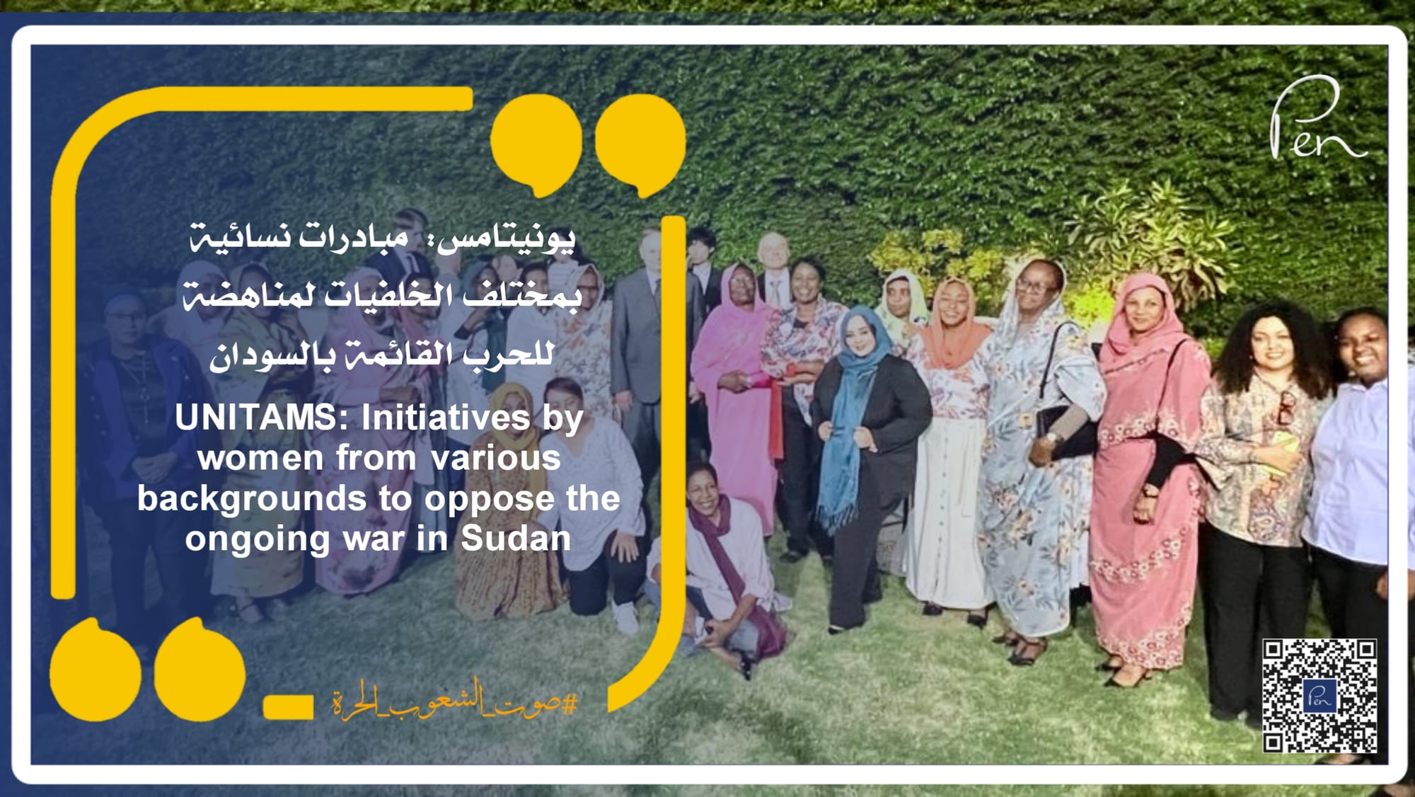 UNITAMS: Initiatives by women of various backgrounds to combat the ongoing war in Sudan