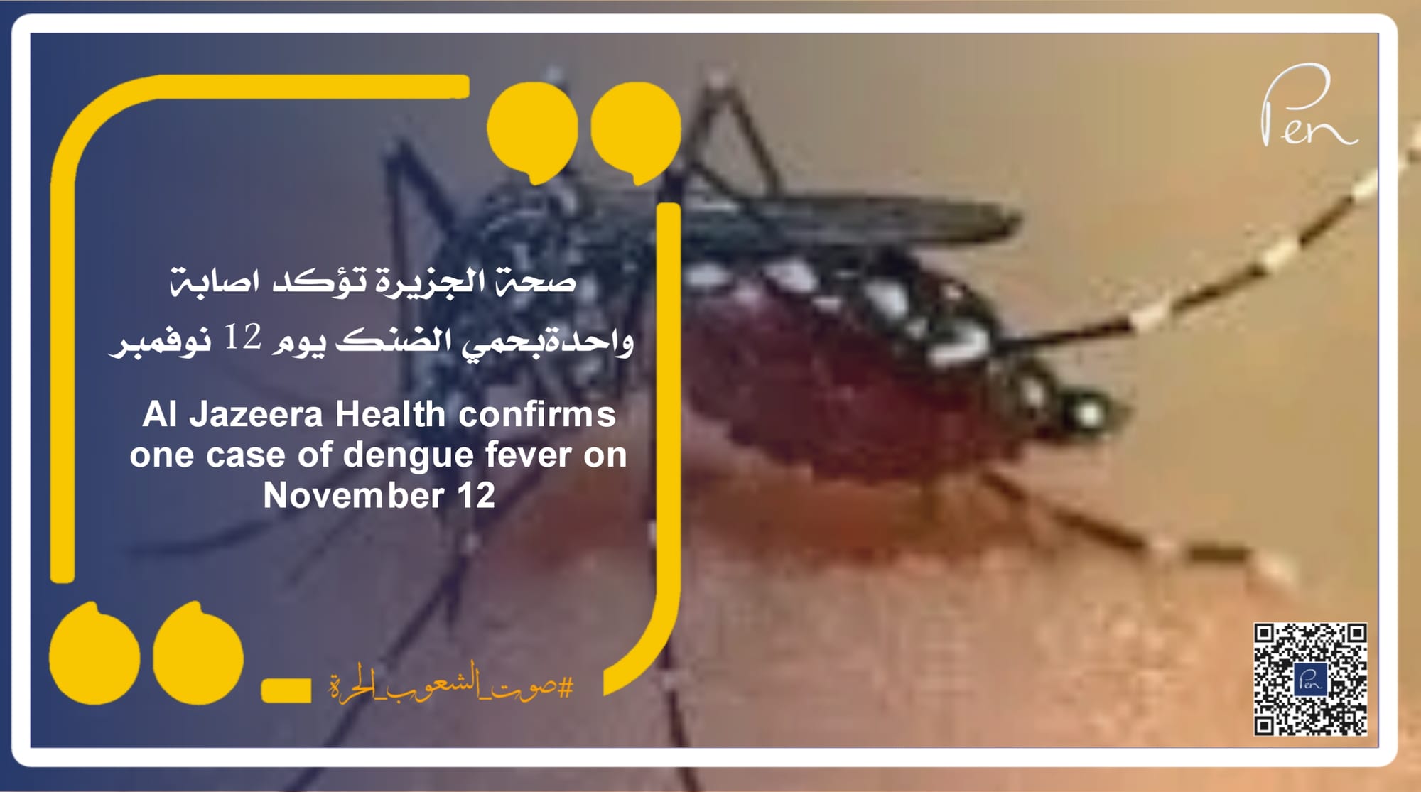 Al Jazeera Health confirms one case of dengue fever on November 12