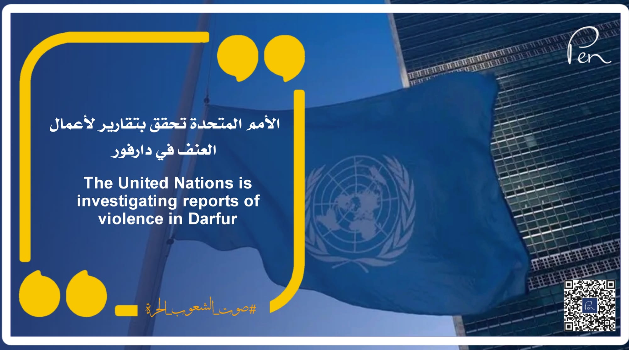 The United Nations is investigating reports of violence in Darfur