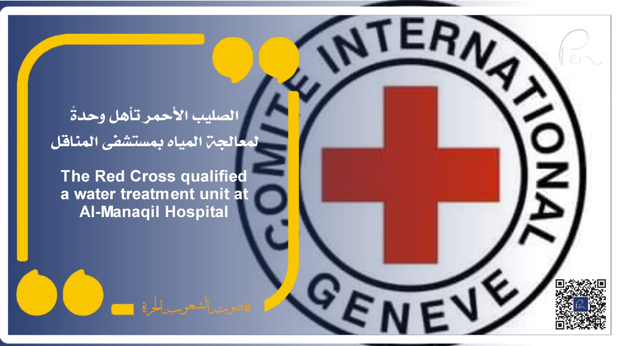 The Red Cross qualified a water treatment unit at Al-Manaqil Hospital.