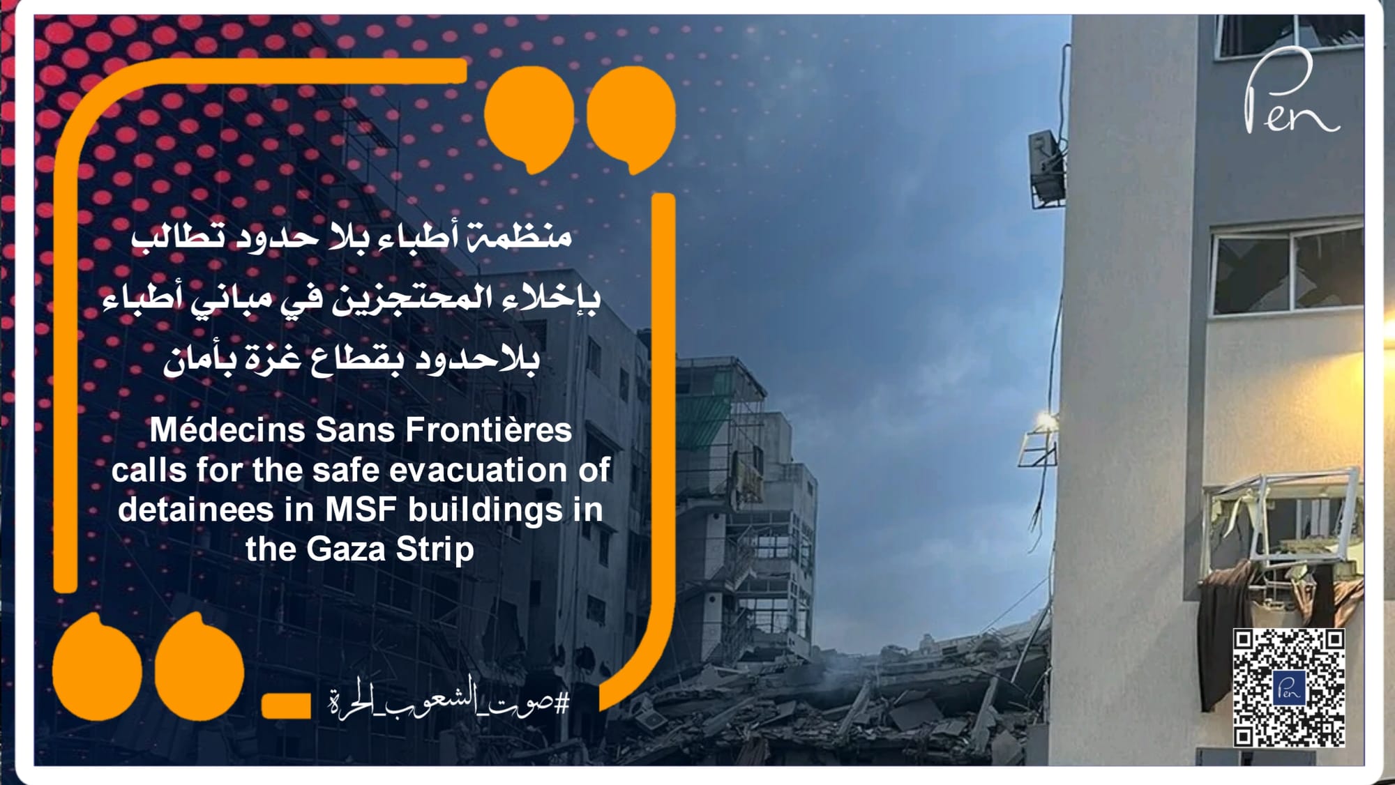 Médecins Sans Frontières calls for the safe evacuation of detainees in MSF buildings in the Gaza Strip